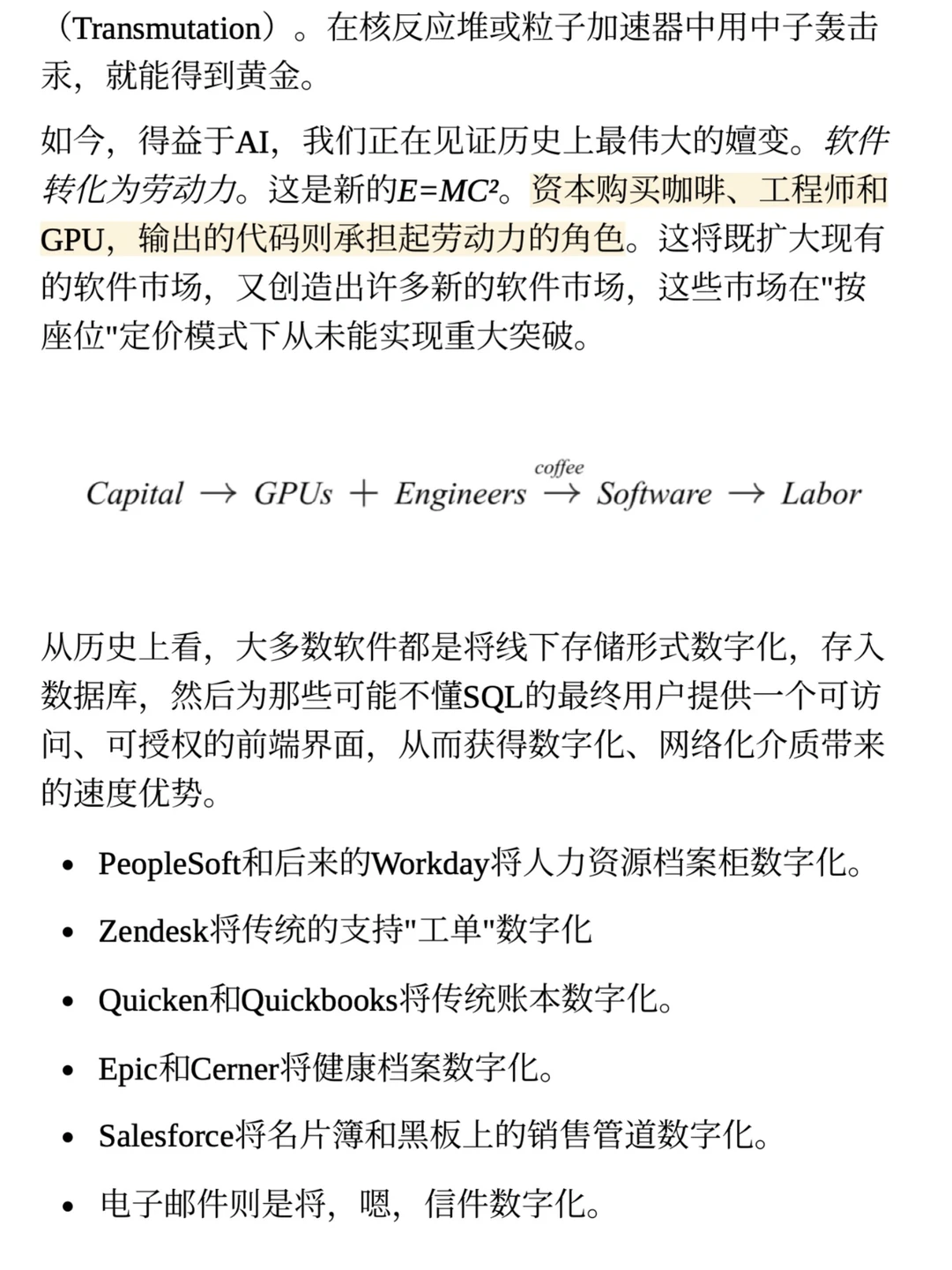 a16z: AI 赋能垂直 SaaS 的万亿机会