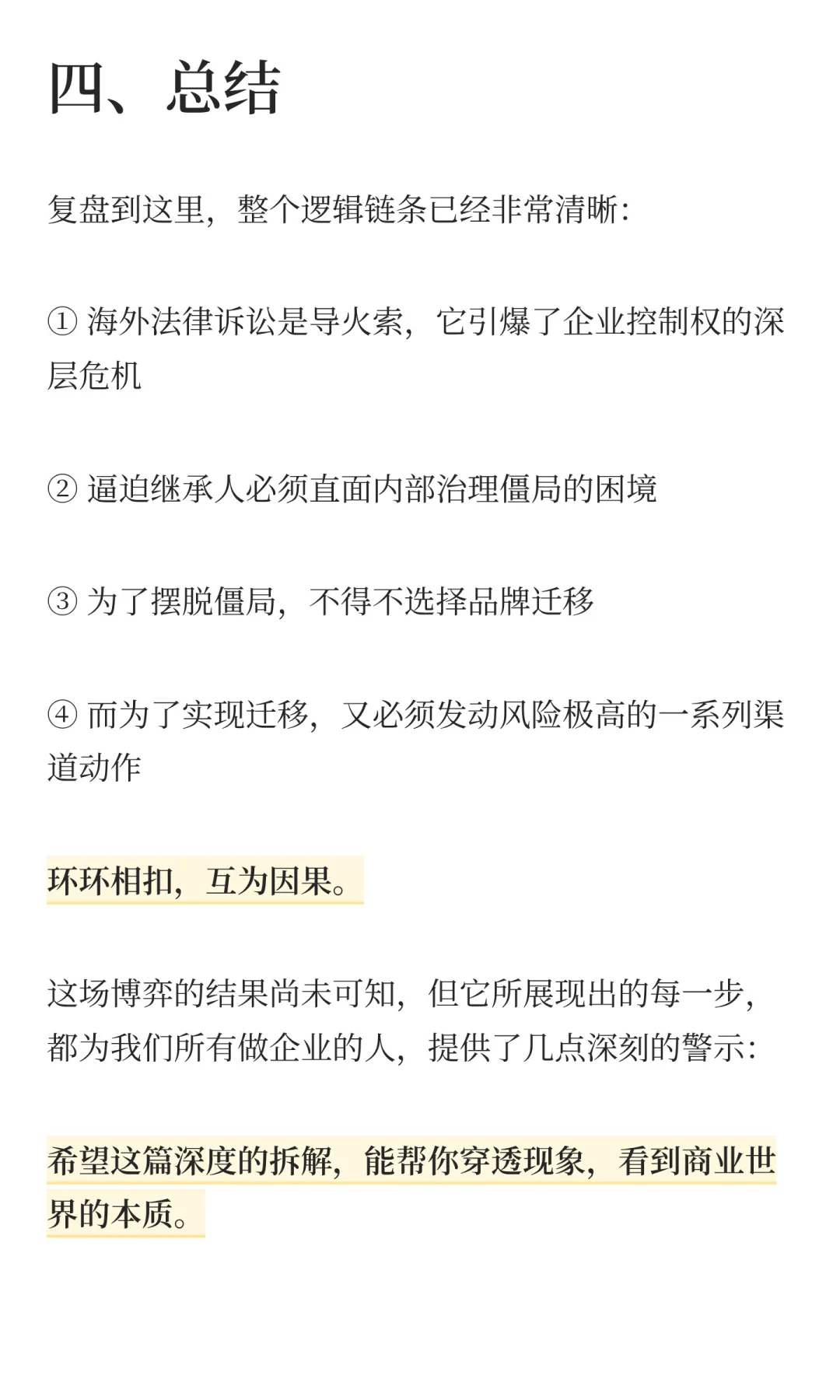 娃哈哈还是娃哈哈,但以后可能不叫娃哈哈