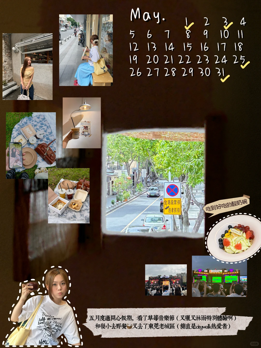 总结2025?把12个月做成拼贴版年度报告