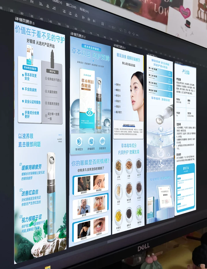 电商详情原创设计|草本智慧讲好护眼故事