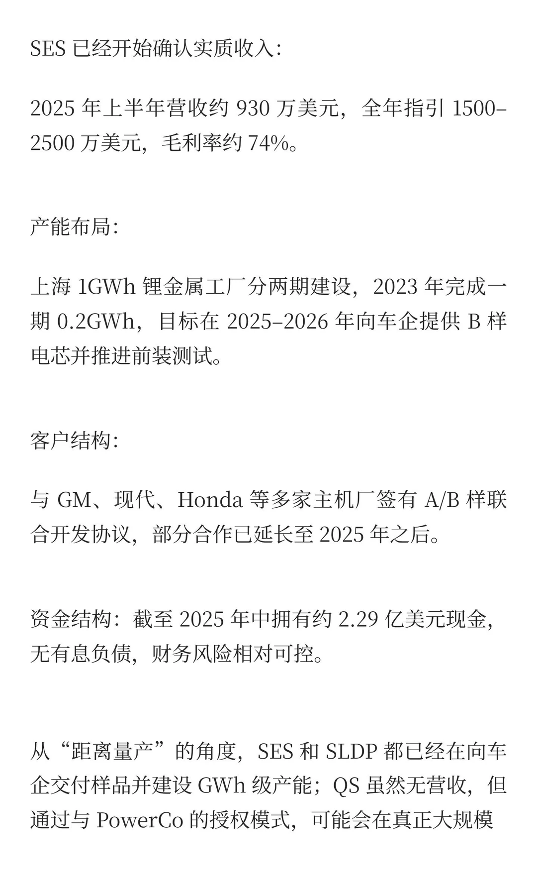 谁是万亿新能源赛道的下一个百倍股?