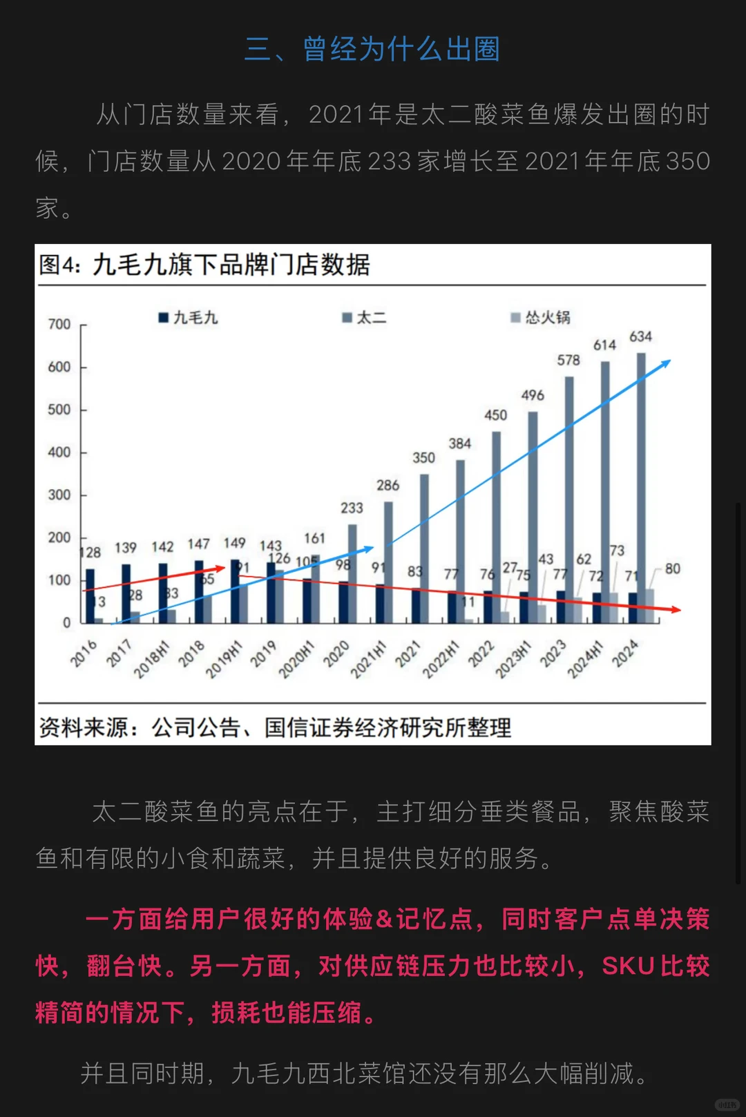 市值跌掉94%的“九毛九”餐饮做错了什么?