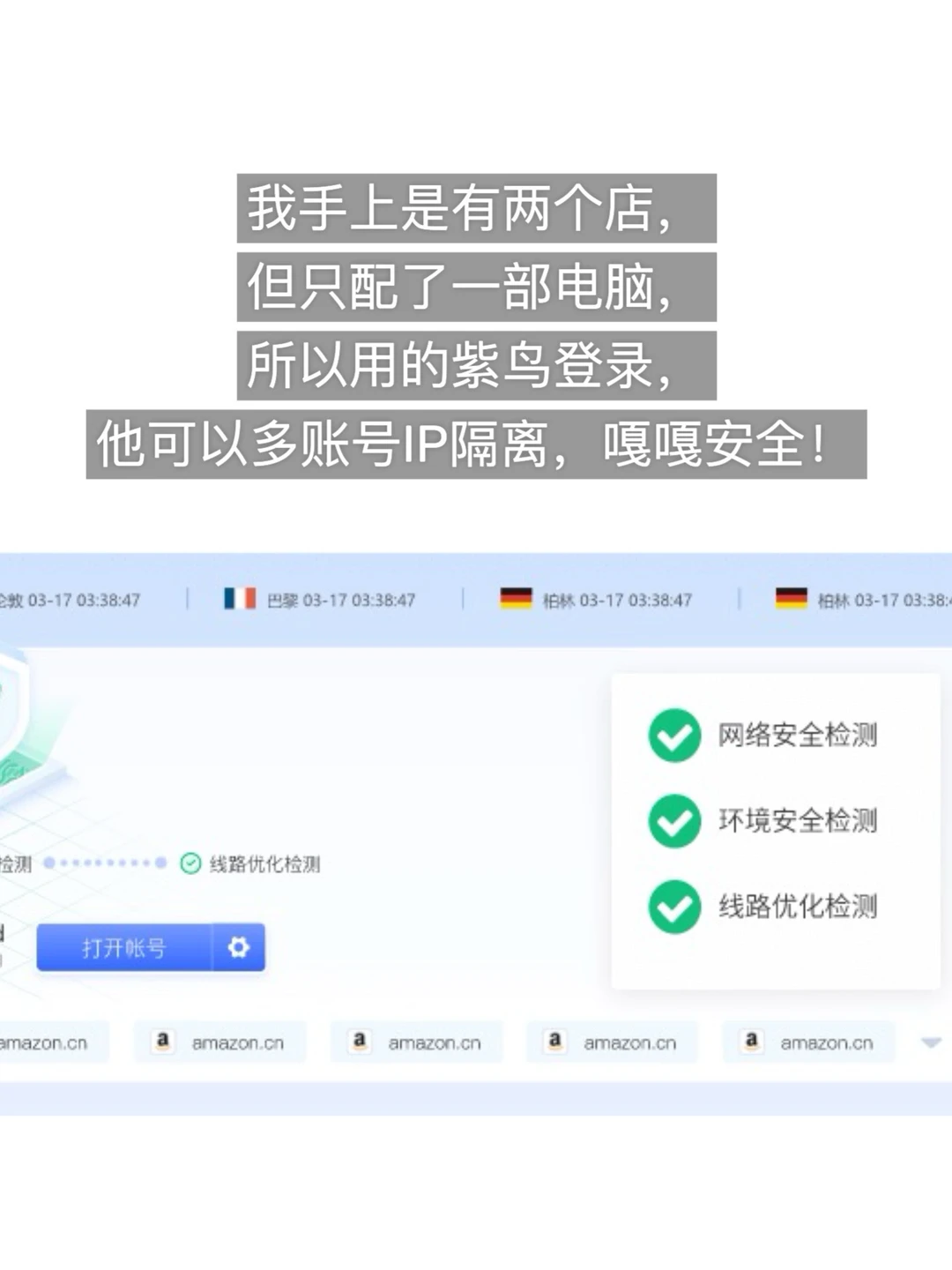 应届生跨境运营每天都在干啥