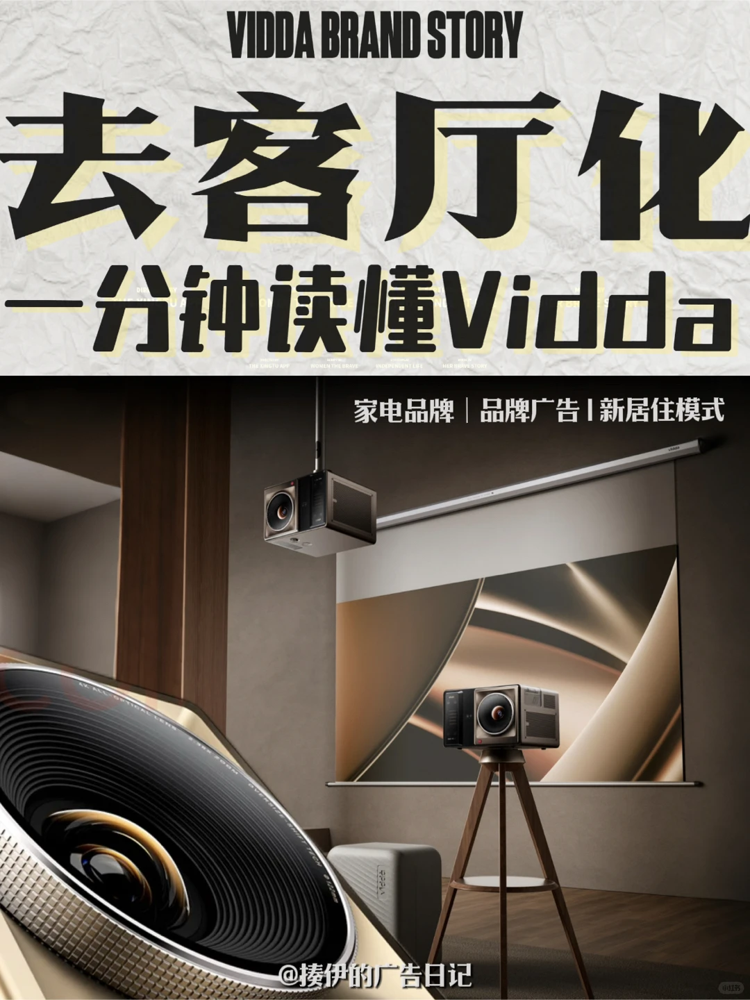 去客厅化标配Vidda 这波跟风值不值?