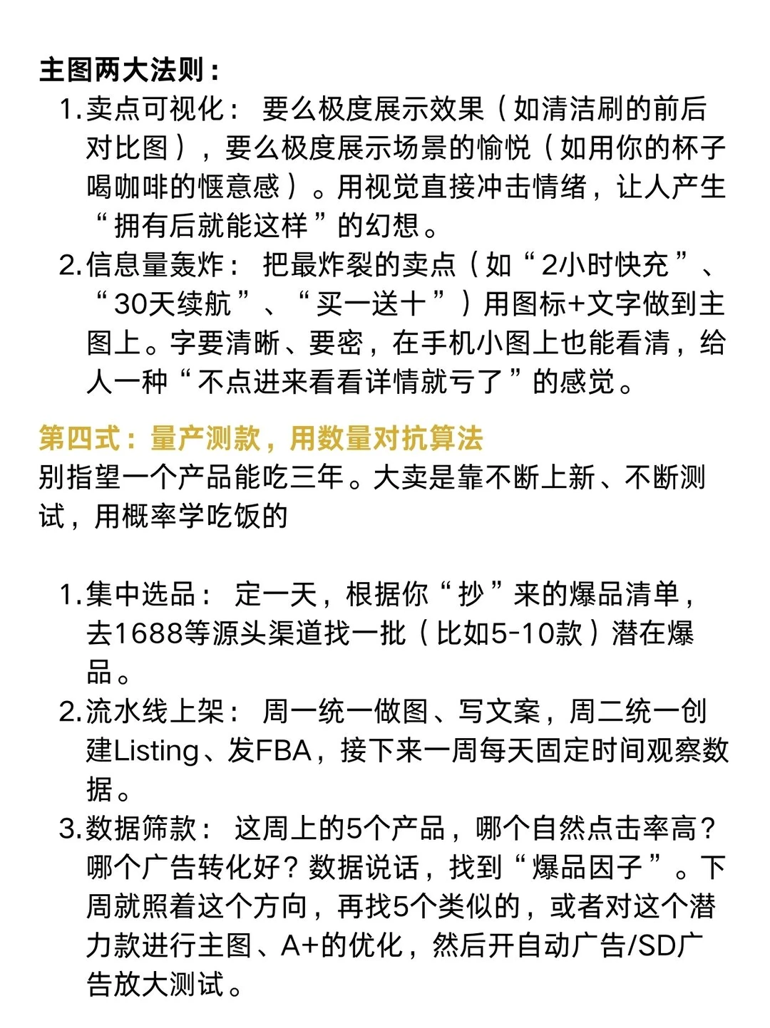个人认为亚马逊进步最快的野路子（没有之一）