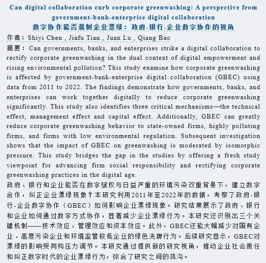 从Energy Economics新一期看能源经济创新