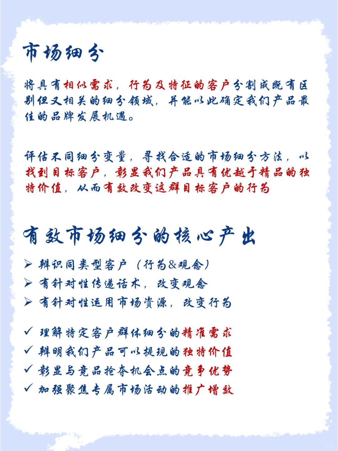 从患者流到市场细分