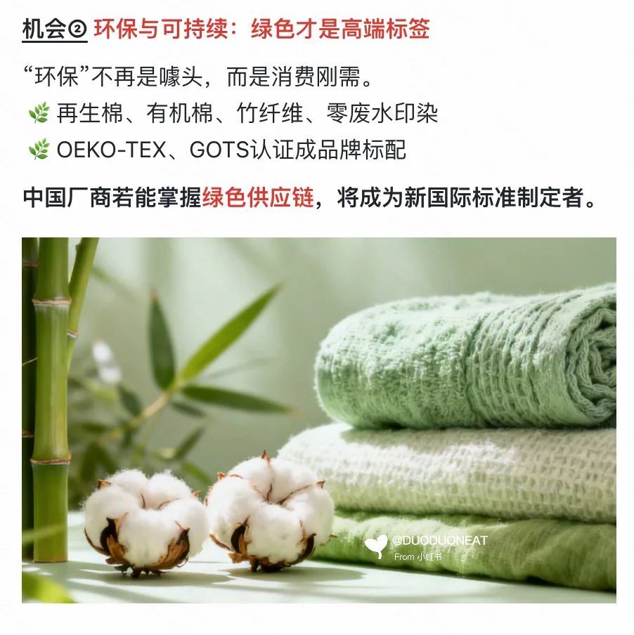 全球家纺1450亿美元，中国厂商机会在哪？