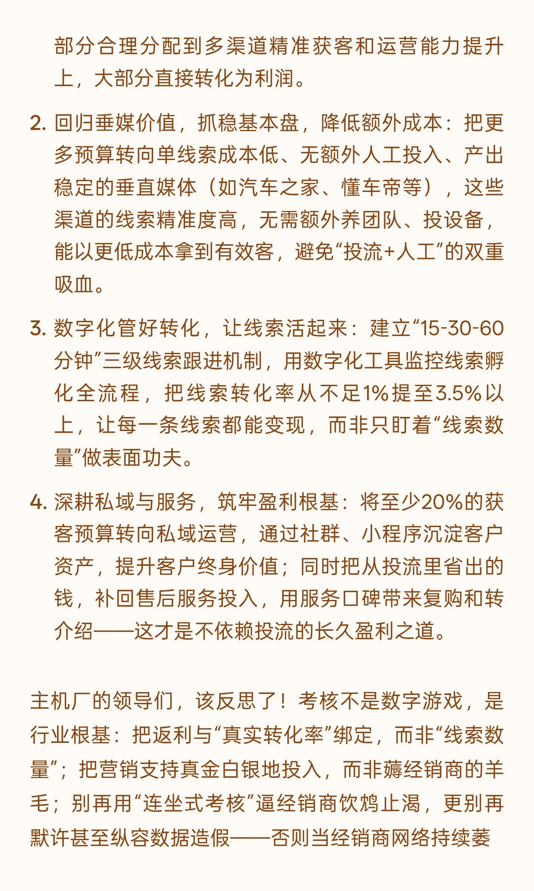 新媒体吸走汽车行业千亿级血汗钱,压垮4S店