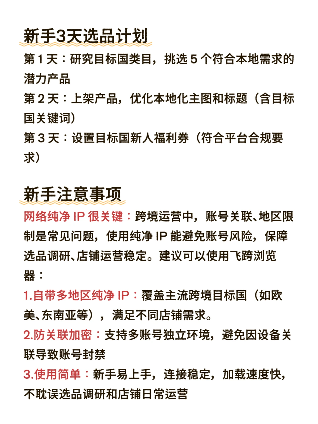 做了这么久的跨境，会爆的品无非就这5点