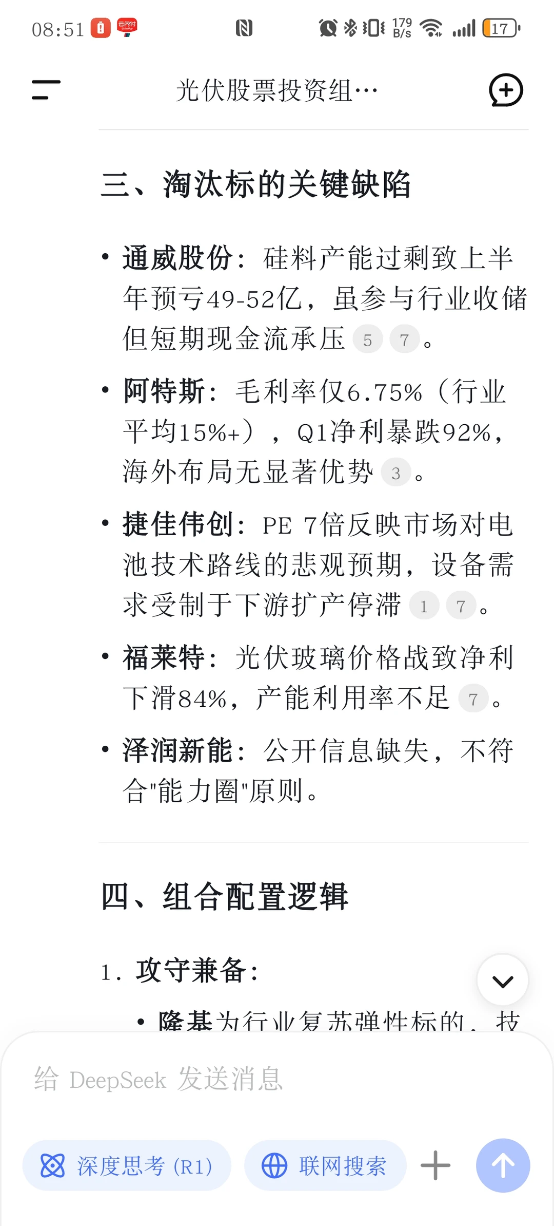 买在无人问津时：光伏分析