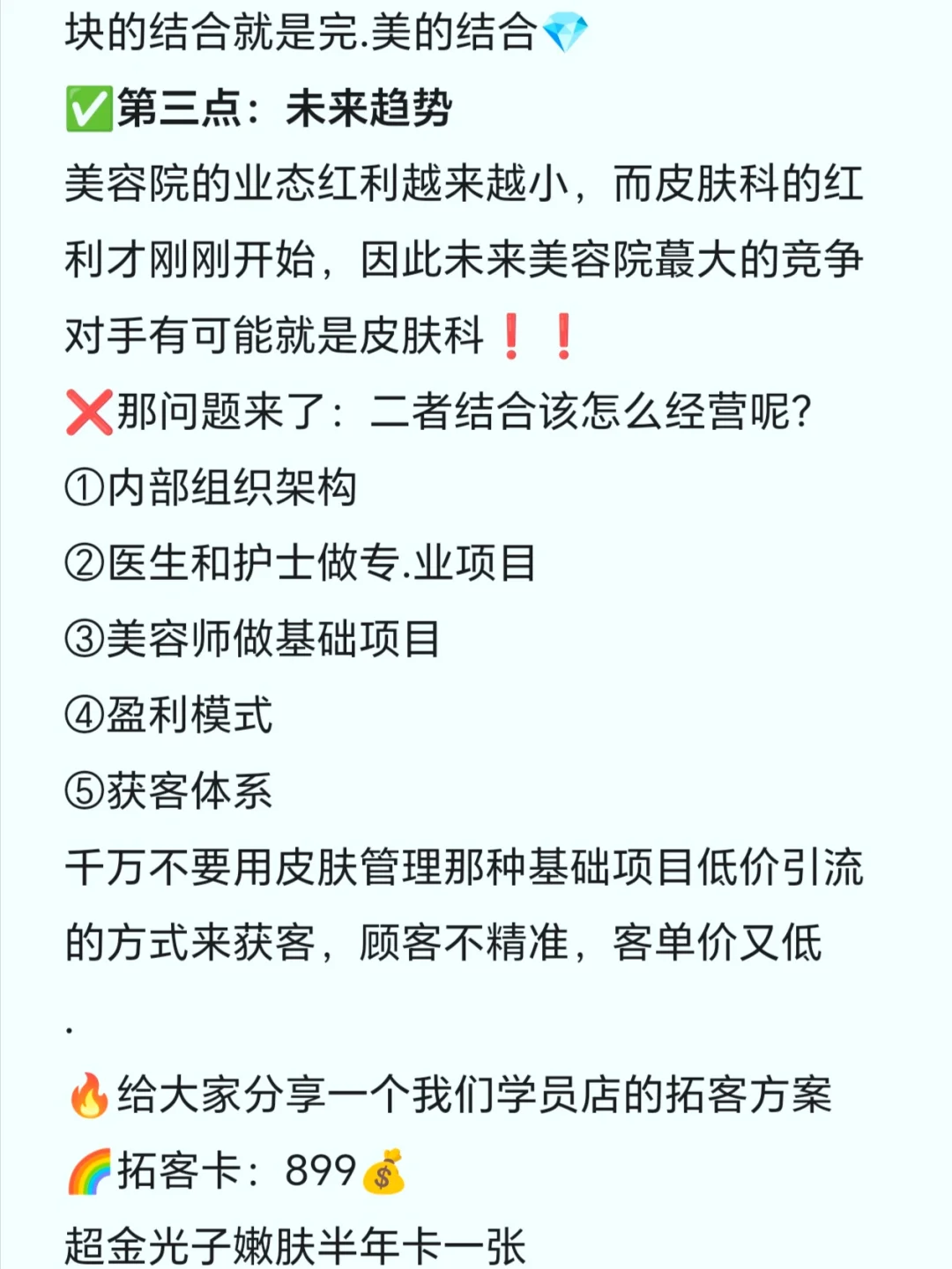 盘点双美模式为什么这么火？