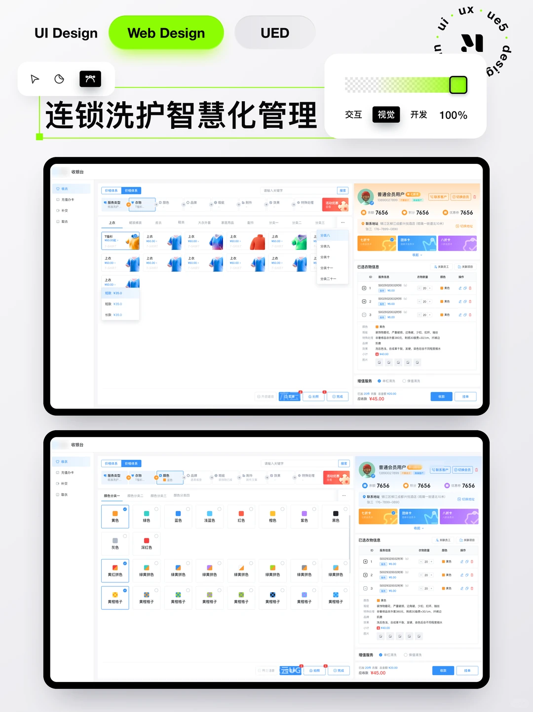 原创?洗护行业数字化升级方案