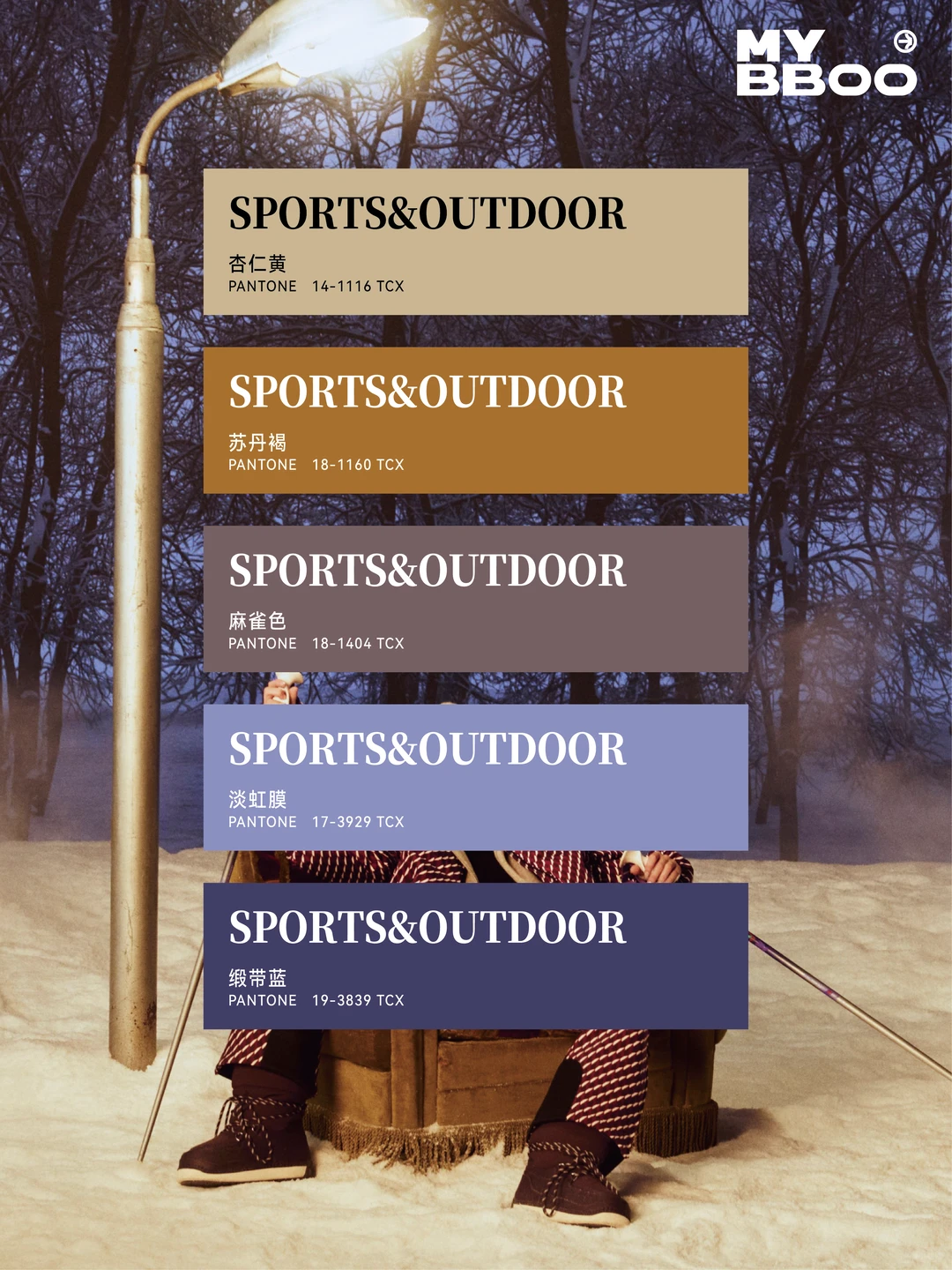 户外人必藏！2026秋冬运动面料色彩趋势