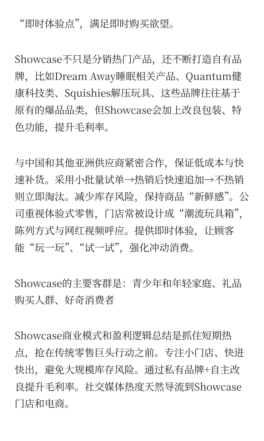 加拿大零售业态和消费者洞察