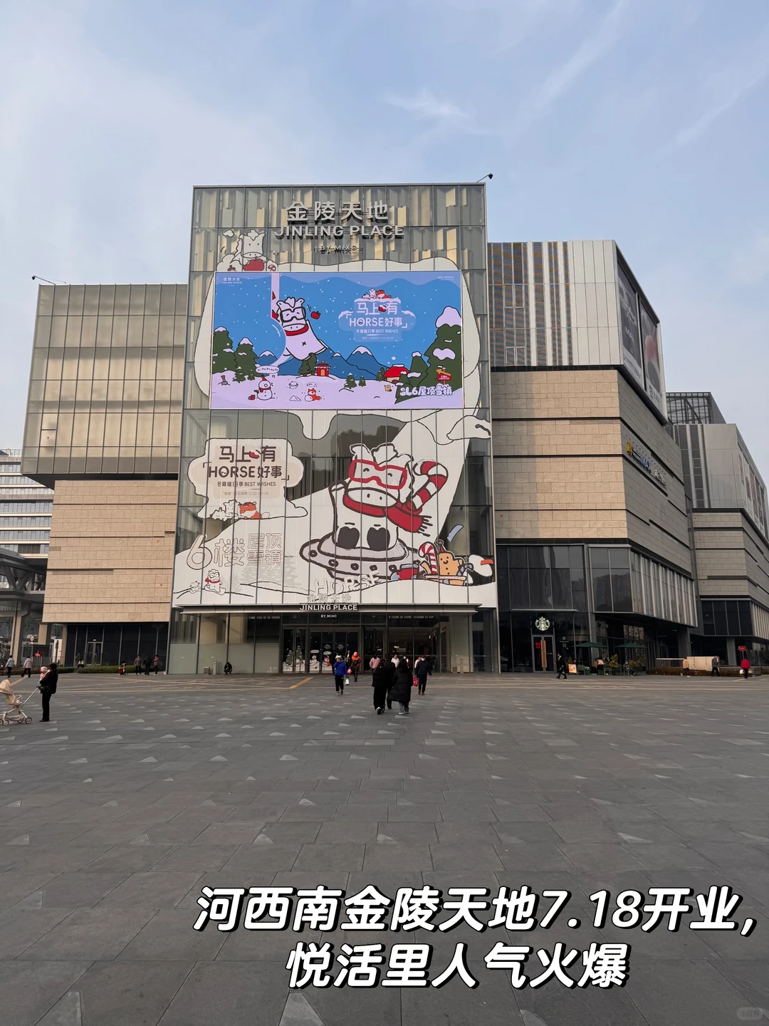 ✨2025南京线下商业地产总结报告✨