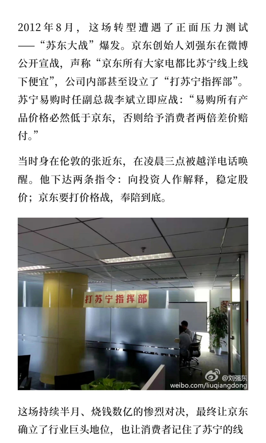 张近东：从千亿零售巨头到“净身出户”