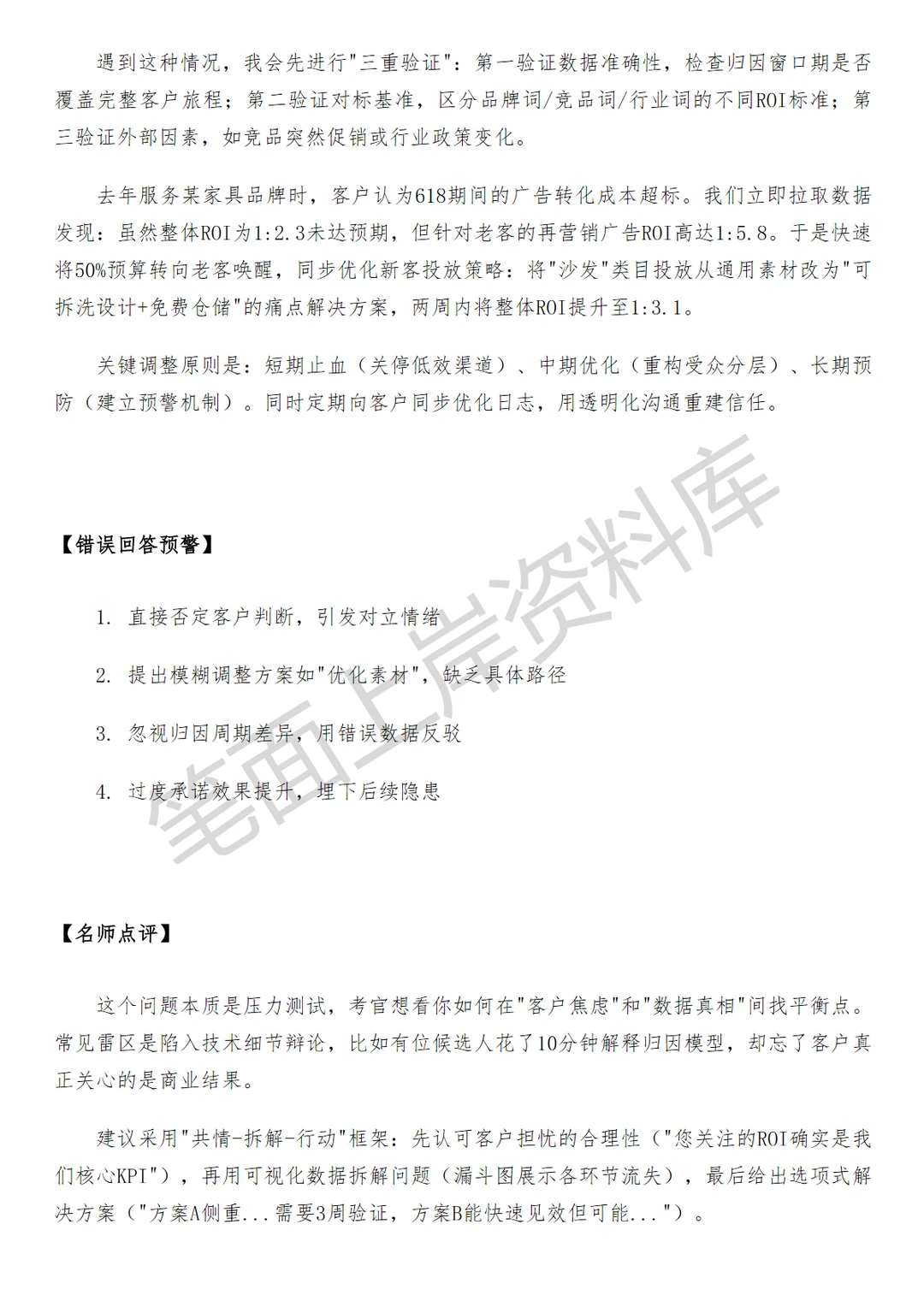 腾讯广告家居行业销售经理