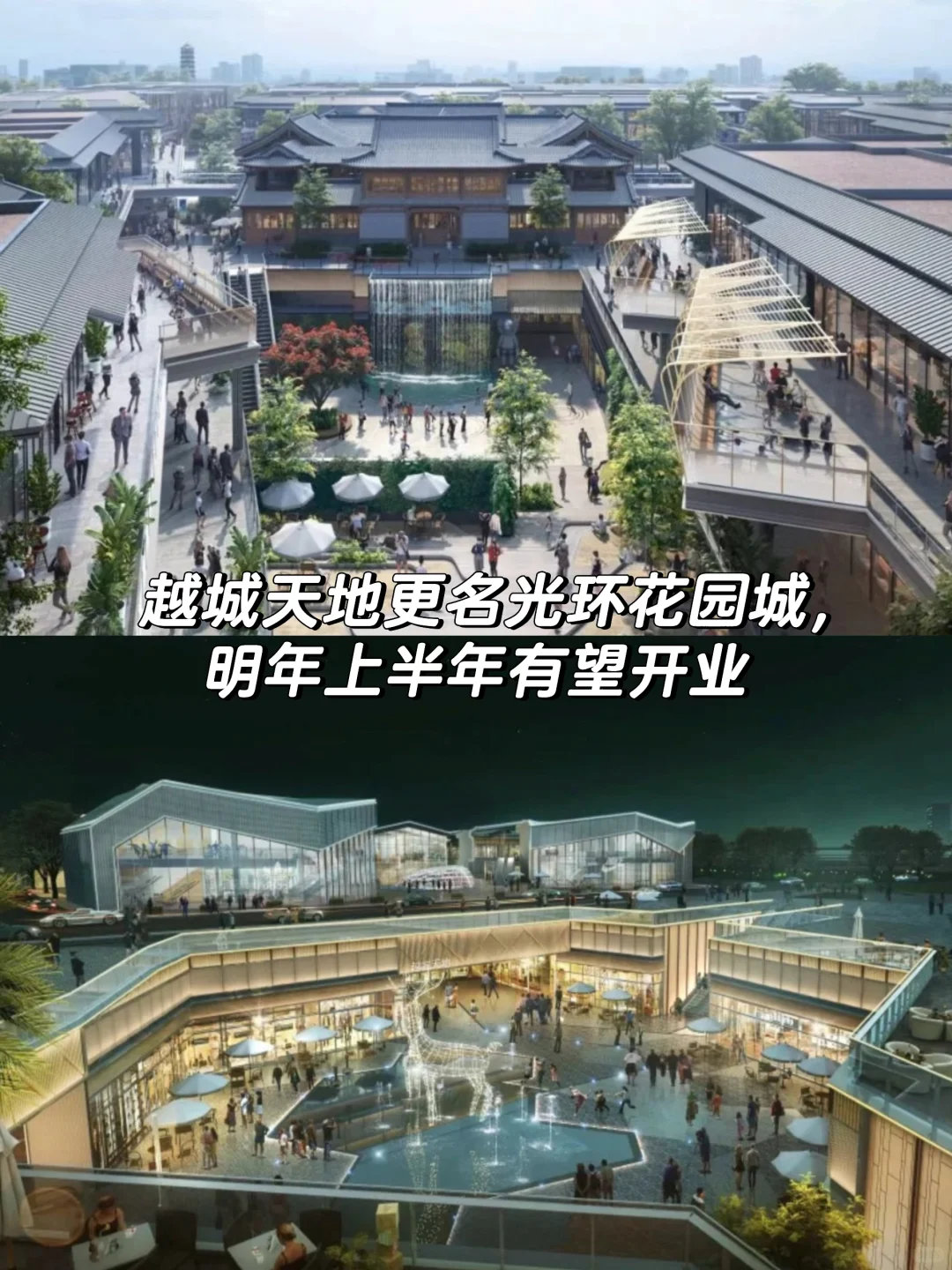 ✨2025南京线下商业地产总结报告✨