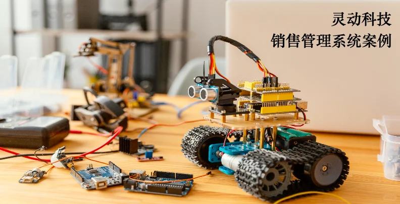 数字化转型案例展示「28」——灵动科技