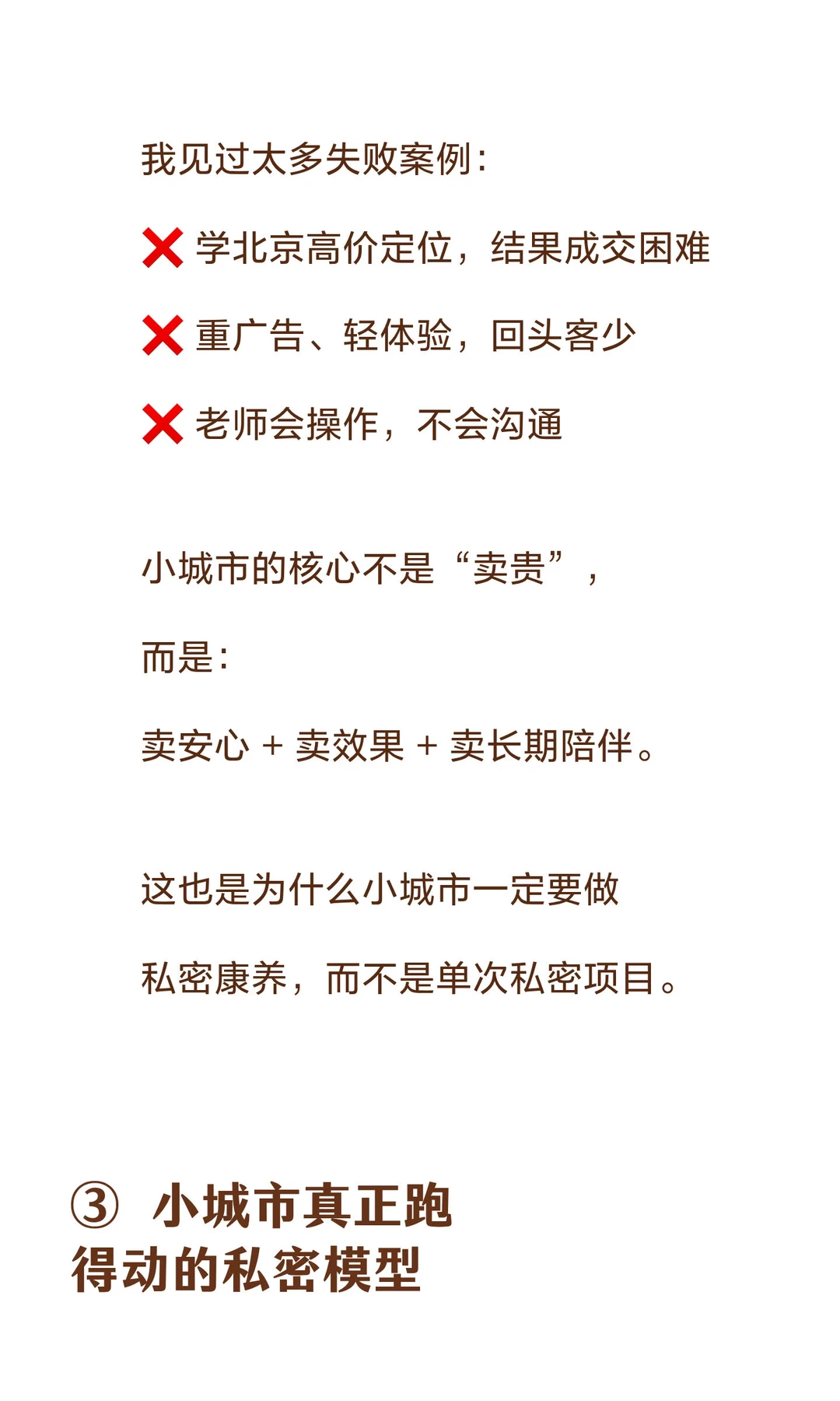 ✨赵老师视角:小城市做私密,拼的不是技术