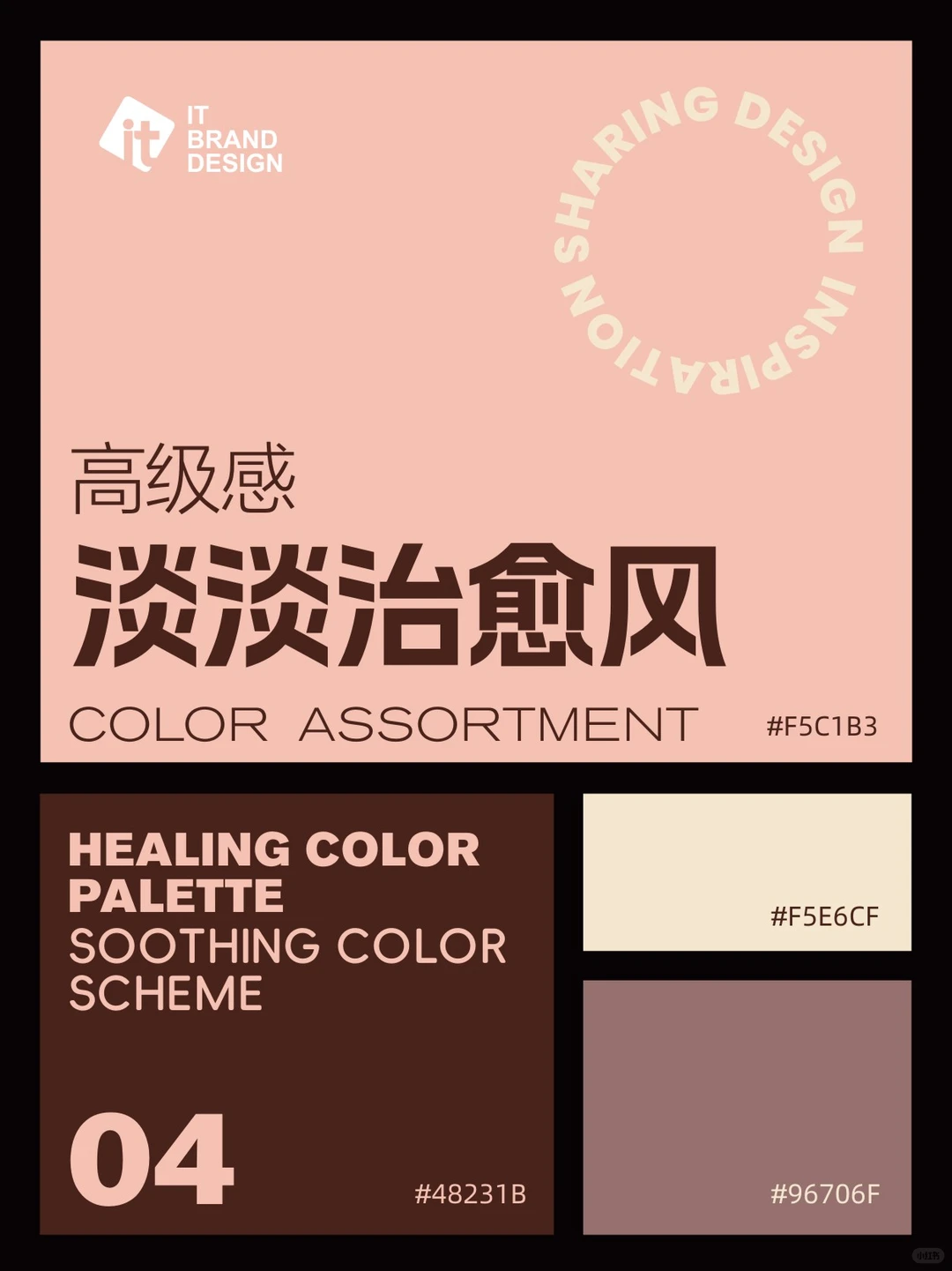 配色分享 | 超实用高级感淡淡治愈系配色