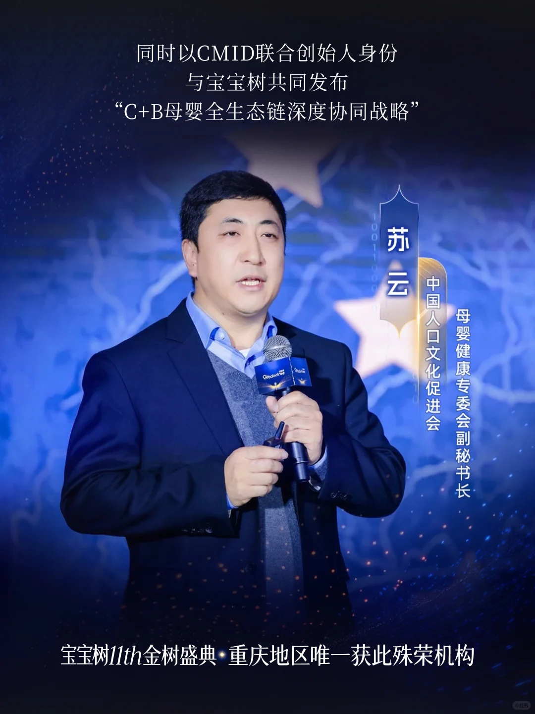 宝宝树盛典斩获殊荣 | 年度推荐月子中心