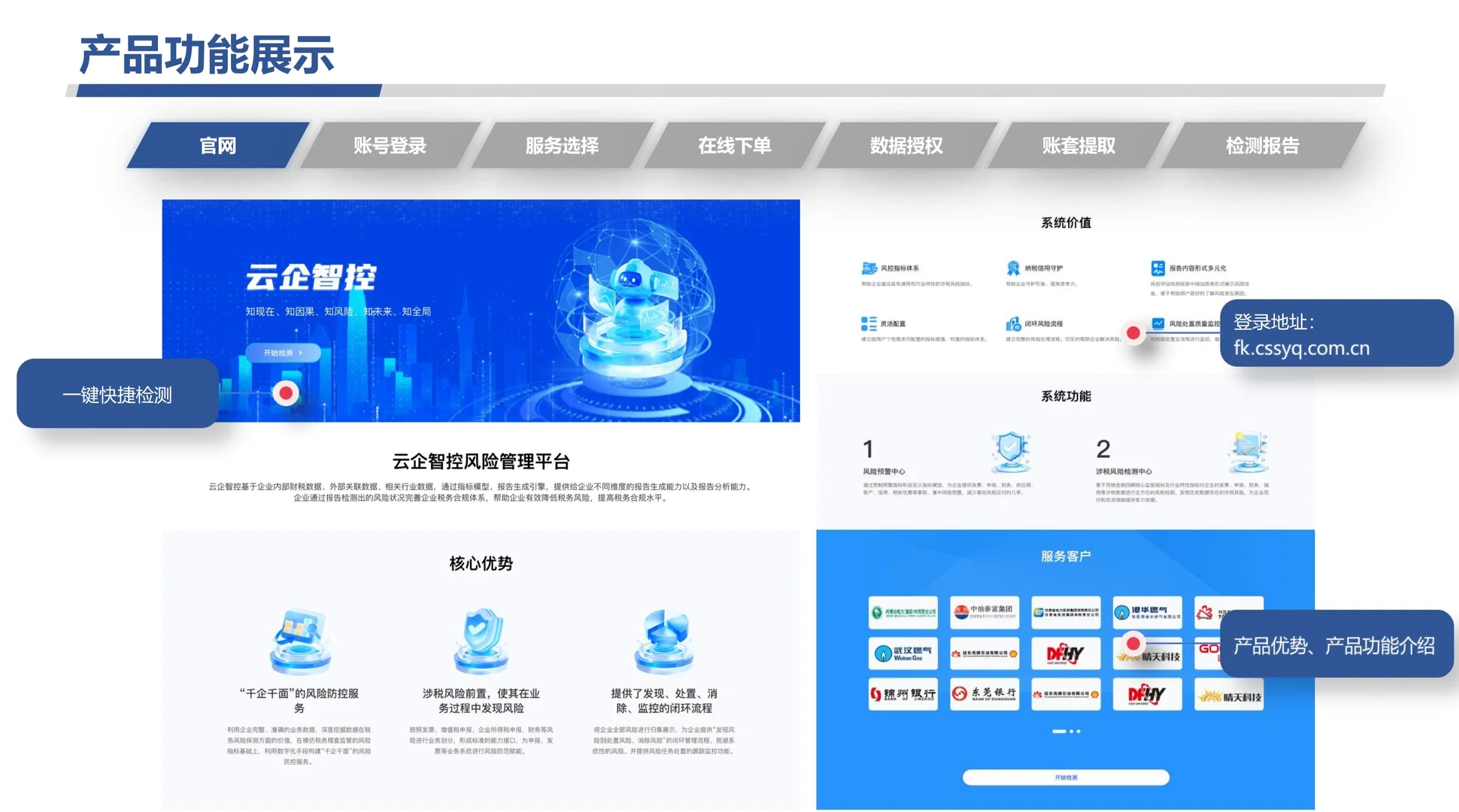 这个神器三分钟生成税务局同款体检报告!