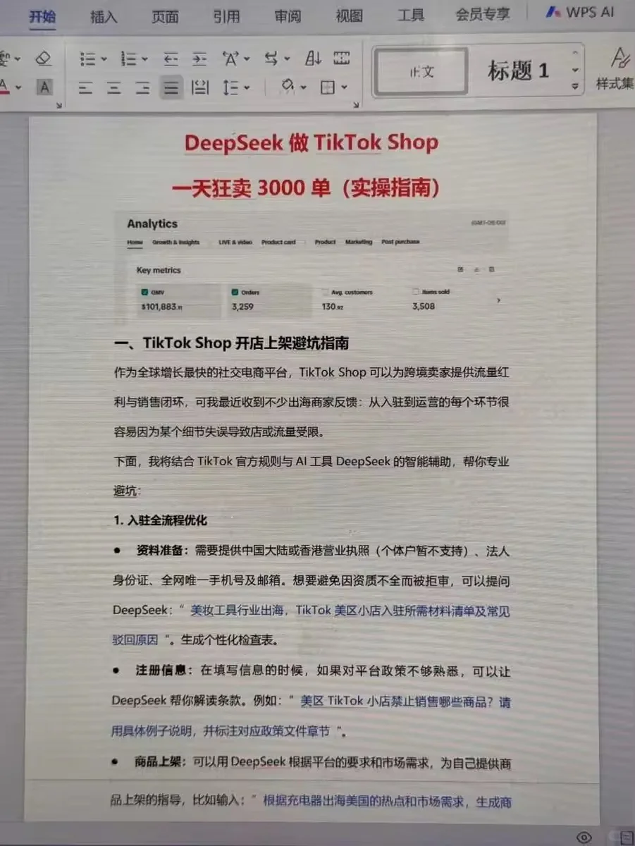 这个tiktok方法太好用了，一天就干了126单！