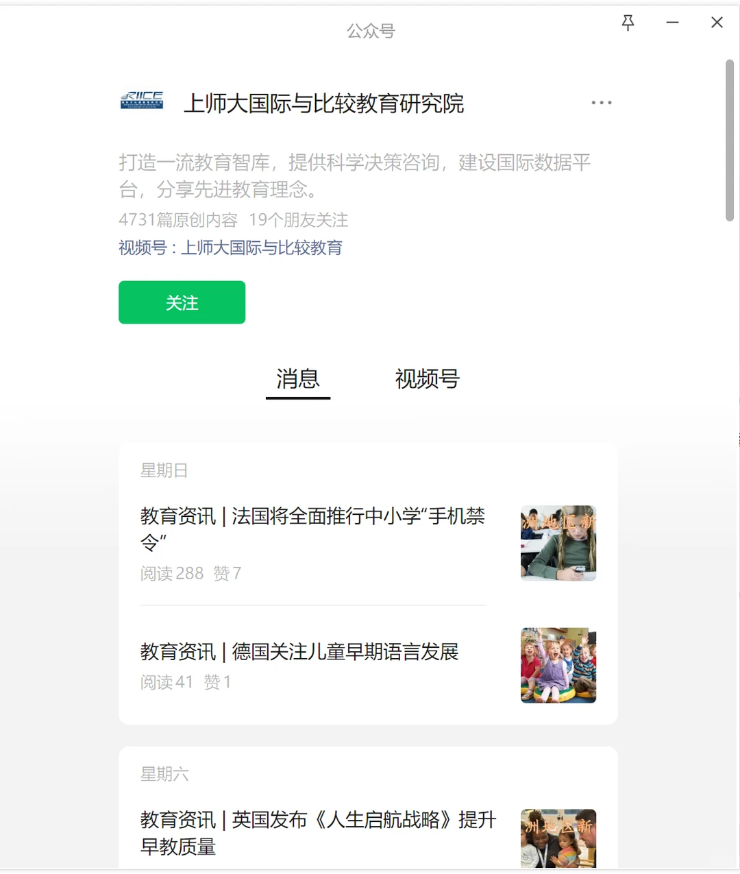 美国发布《全球幼儿教育趋势》报告