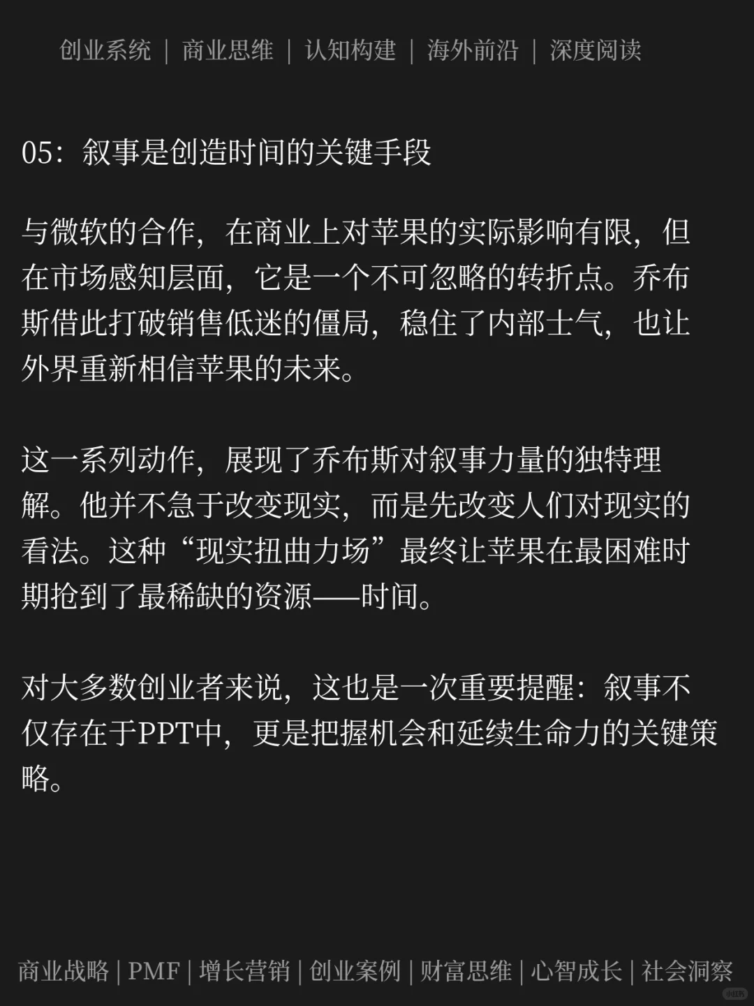 苹果连年亏损17亿后如何重生?
