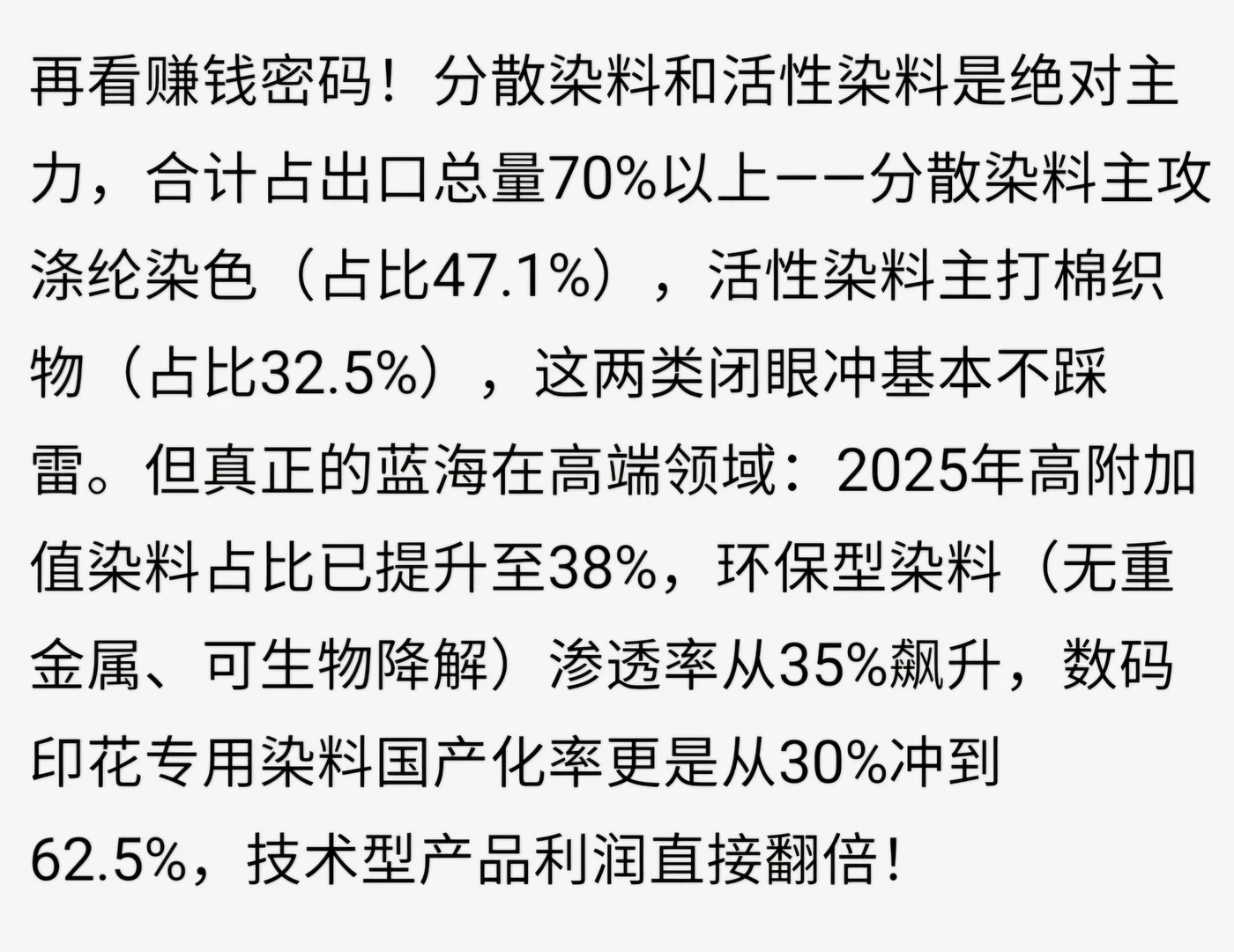 绿色+高端成赚钱新风口?