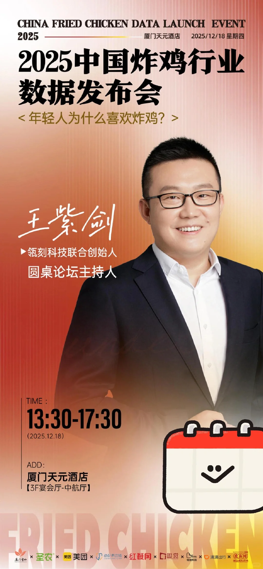 这些餐饮大BOSS,你认识嘛…