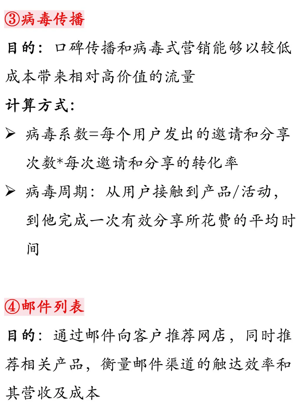 一文看懂电商业务指标体系