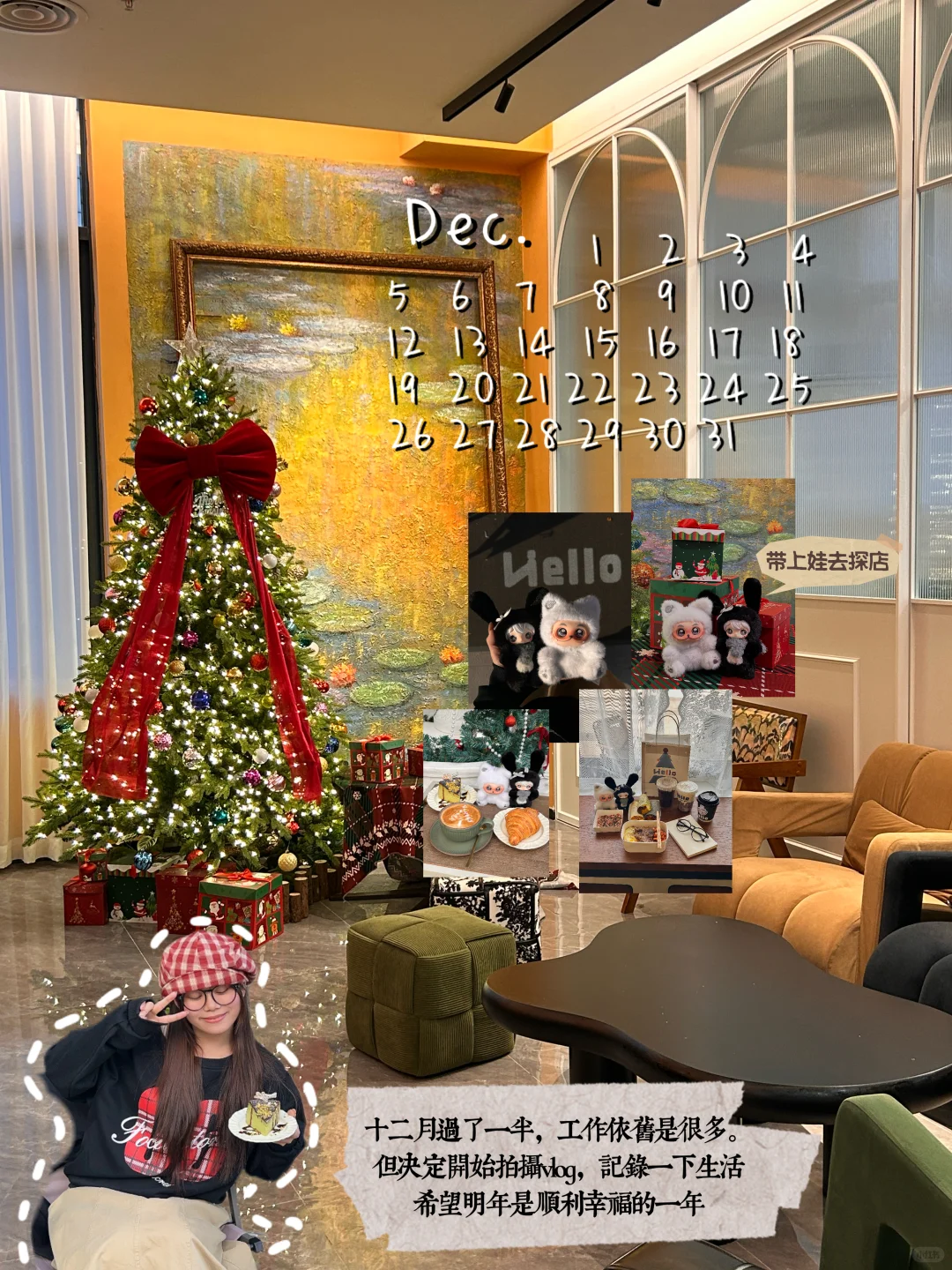 总结2025?把12个月做成拼贴版年度报告