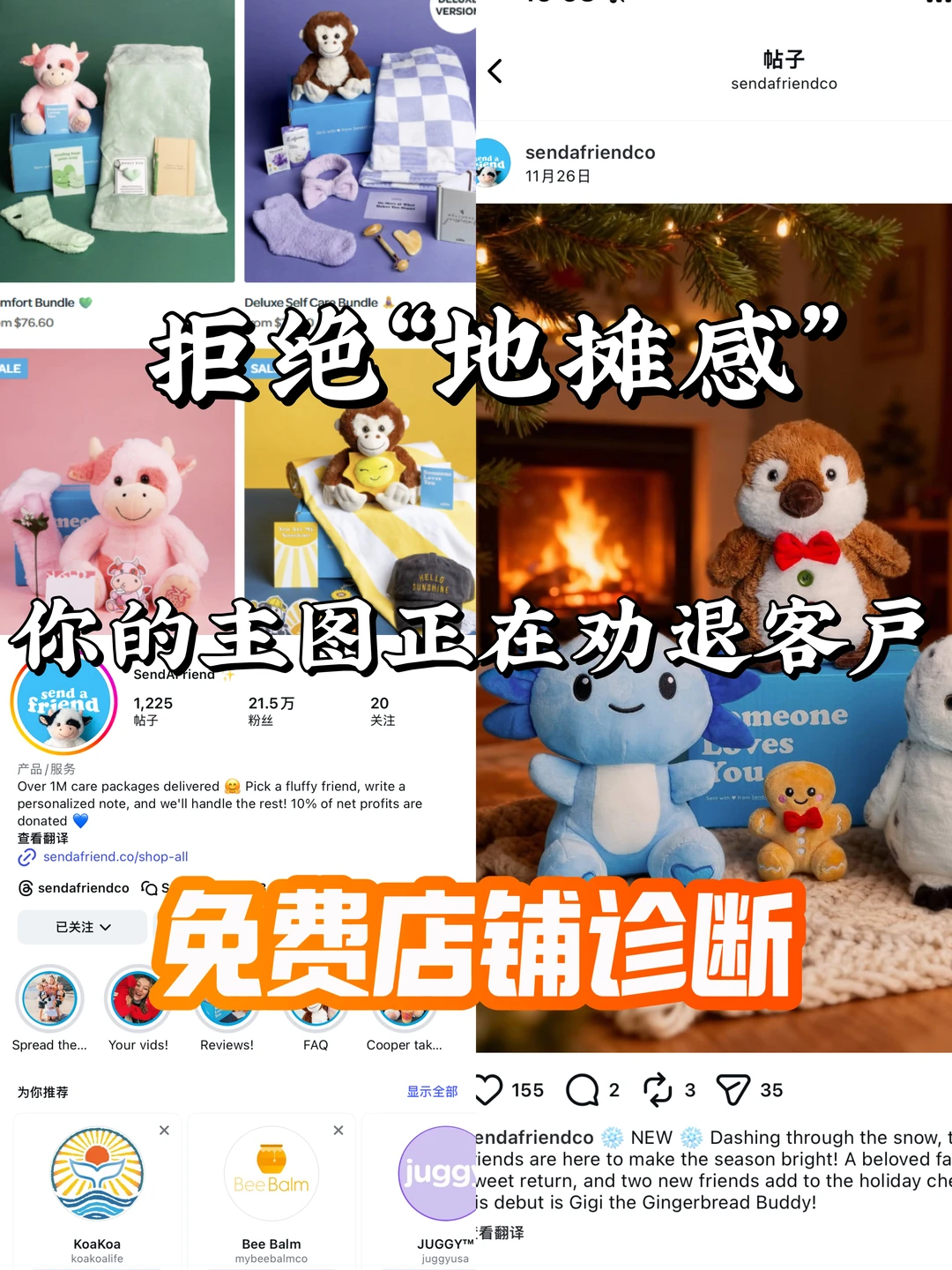 ?揭秘电商大卖店铺的高级感逻辑/ 视觉避坑