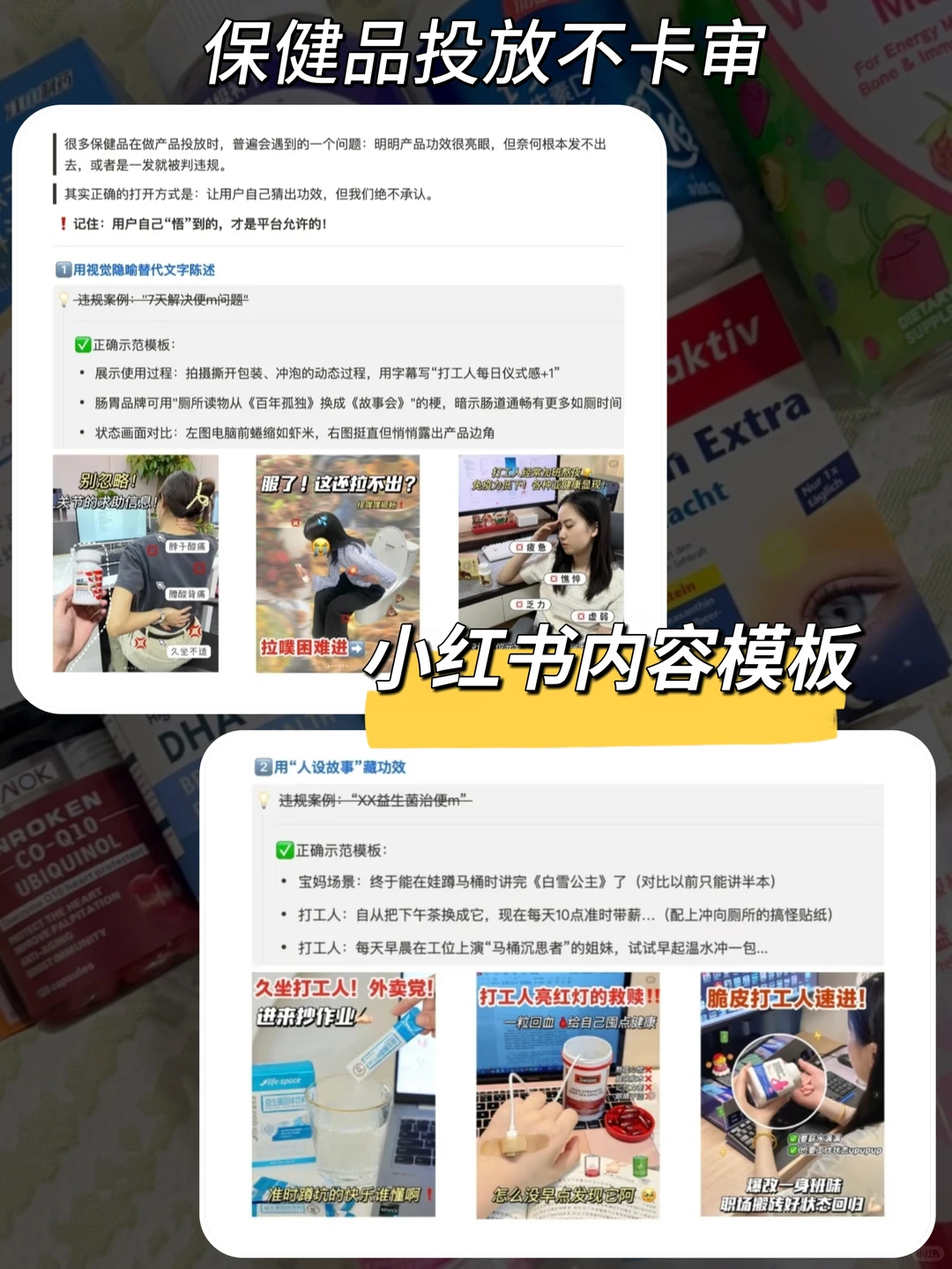 小红书保健品类千帆内容运营三步提升转化