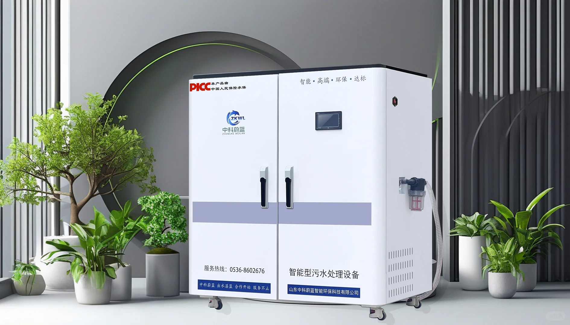 中科蔚蓝专业解决医美机构复杂废水处理难题