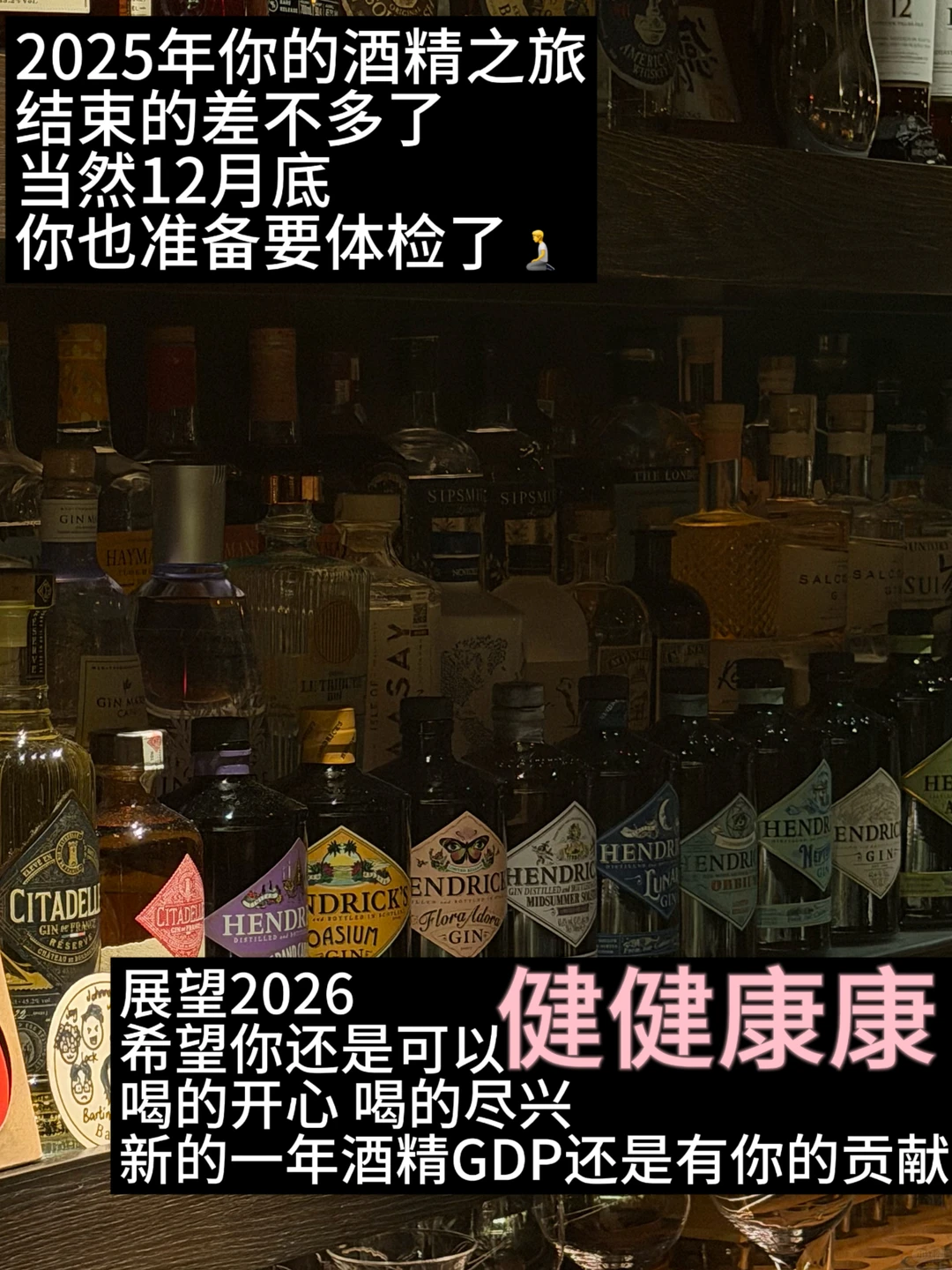 2025酒鬼年度报告｜微醺生活 清醒做人