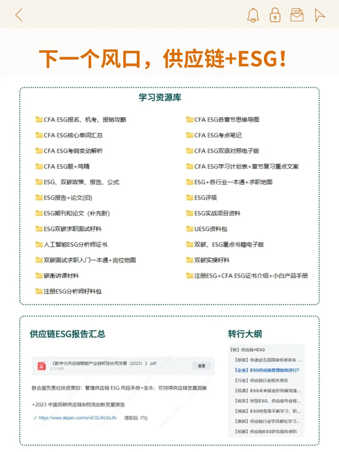 拜托??供应链专业的宝子一定要刷到啊