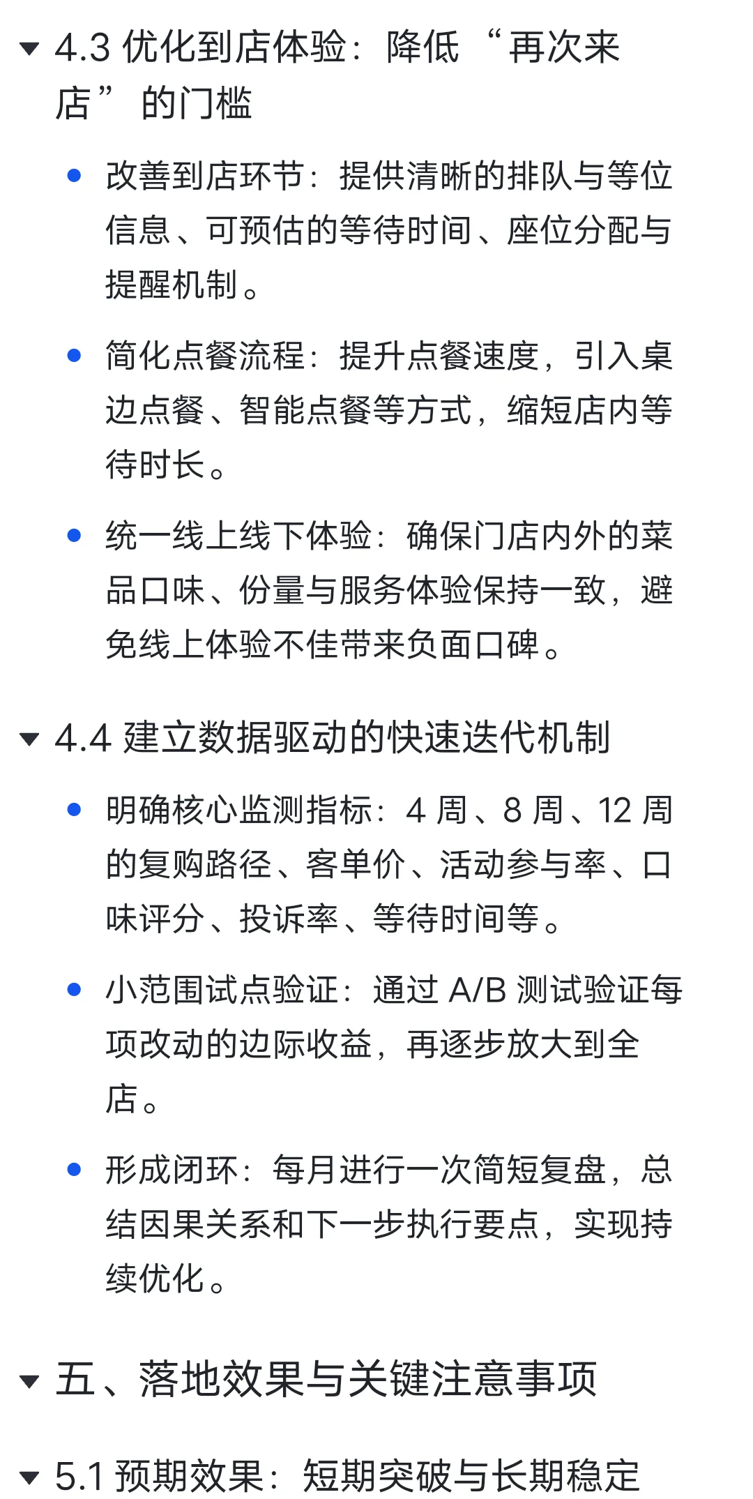 你不是不懂数分（十）--拆解餐饮复购率