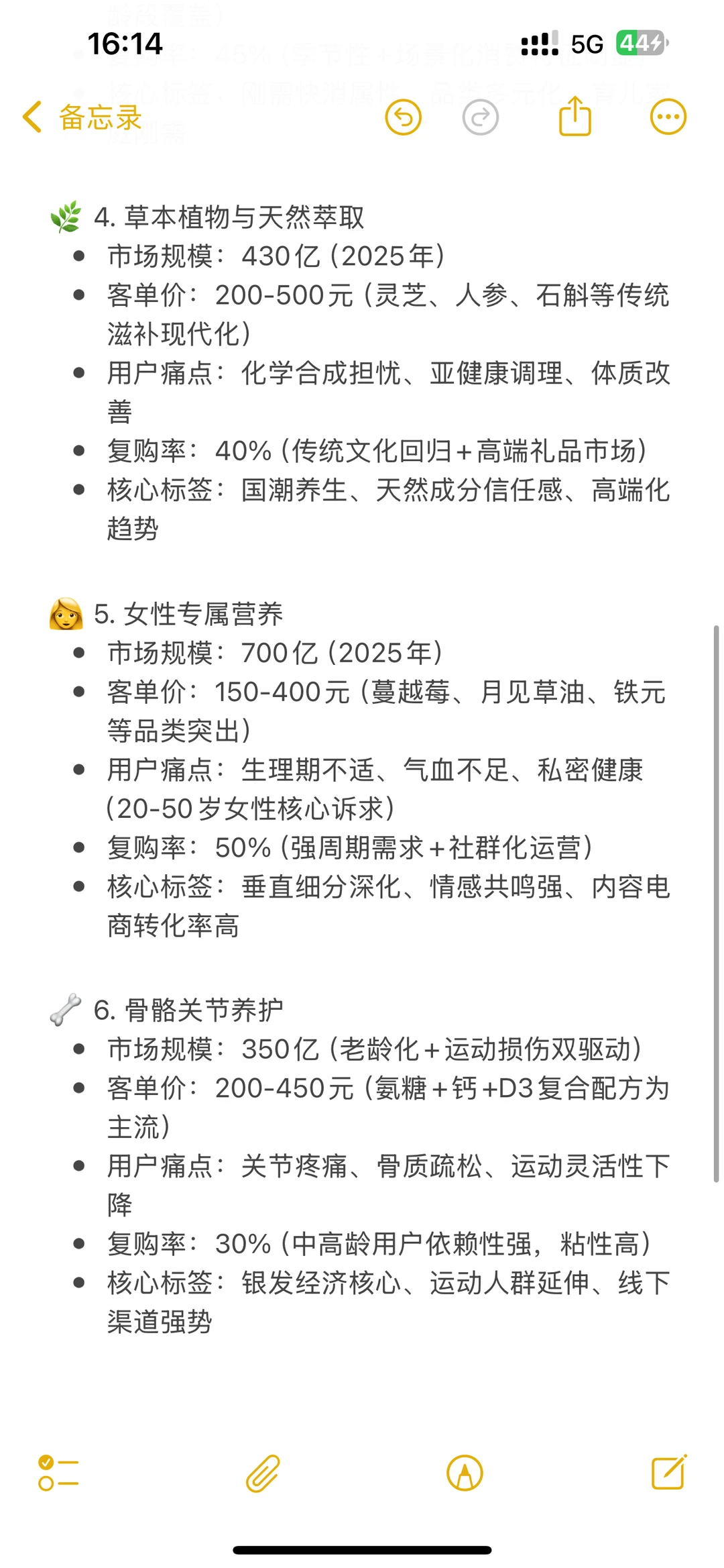 2025上半年保健品行业高增长赛道有哪些?