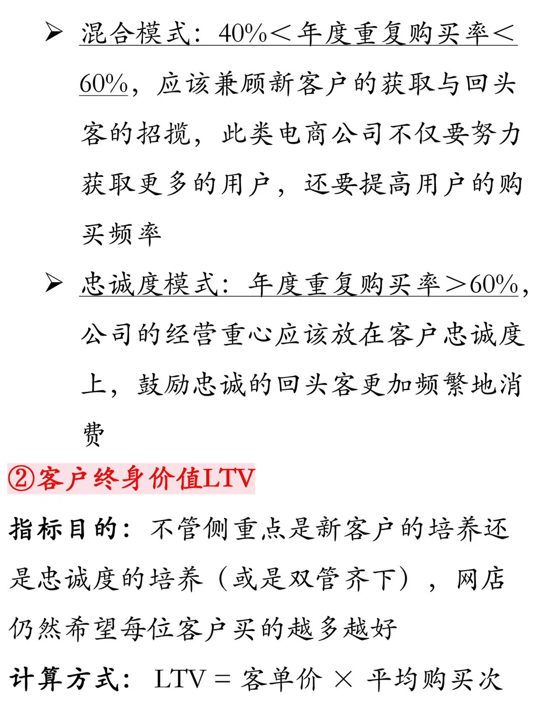 一文看懂电商业务指标体系