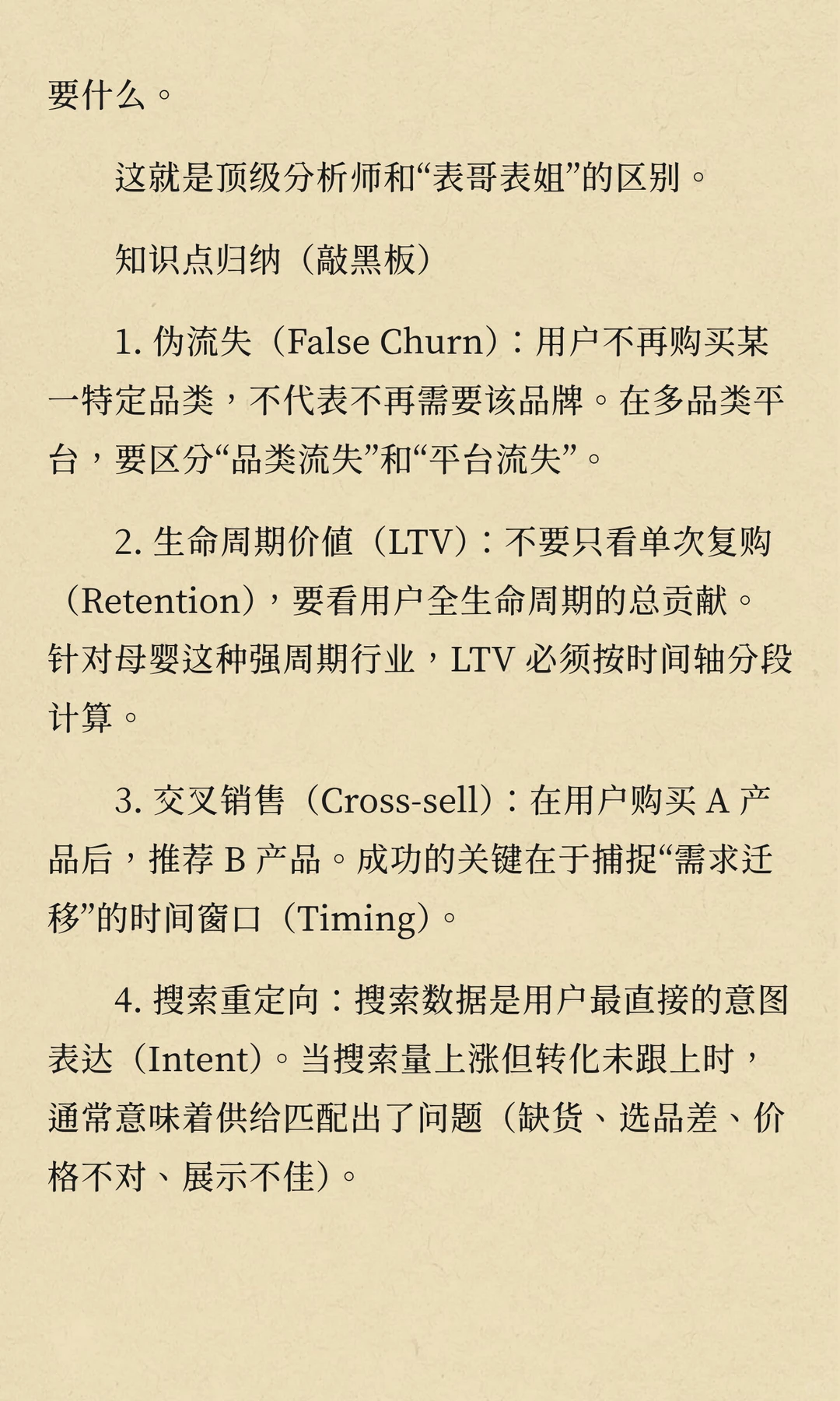 Babycare老客断崖式流失?破解母婴生命周期