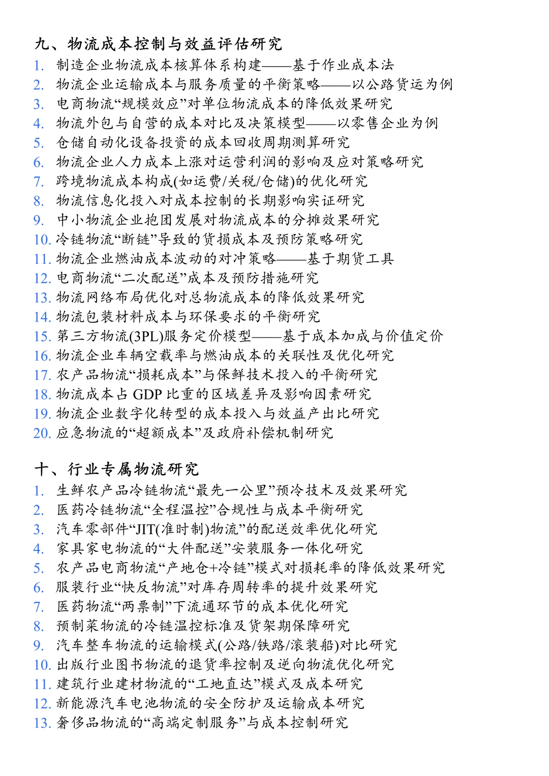 拜托?物流管理的宝子一定要刷到啊啊