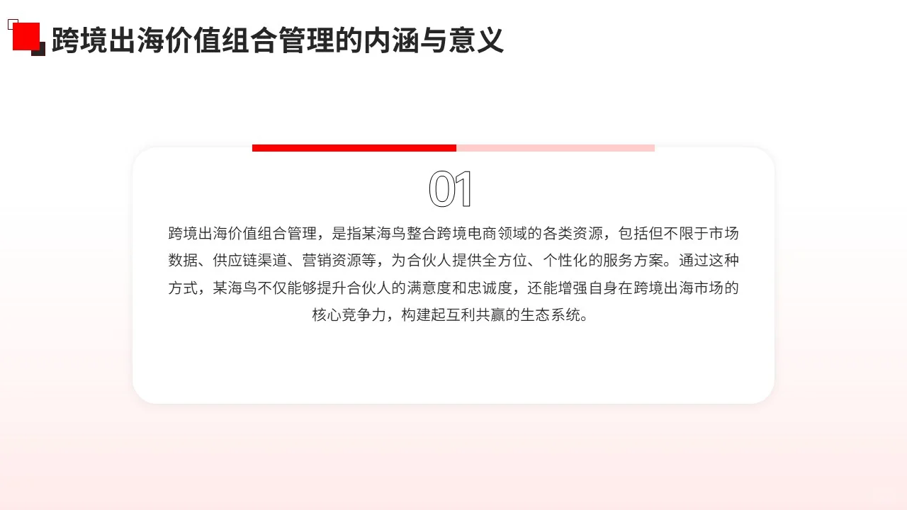 跨境电商服务行业_多元获利模式