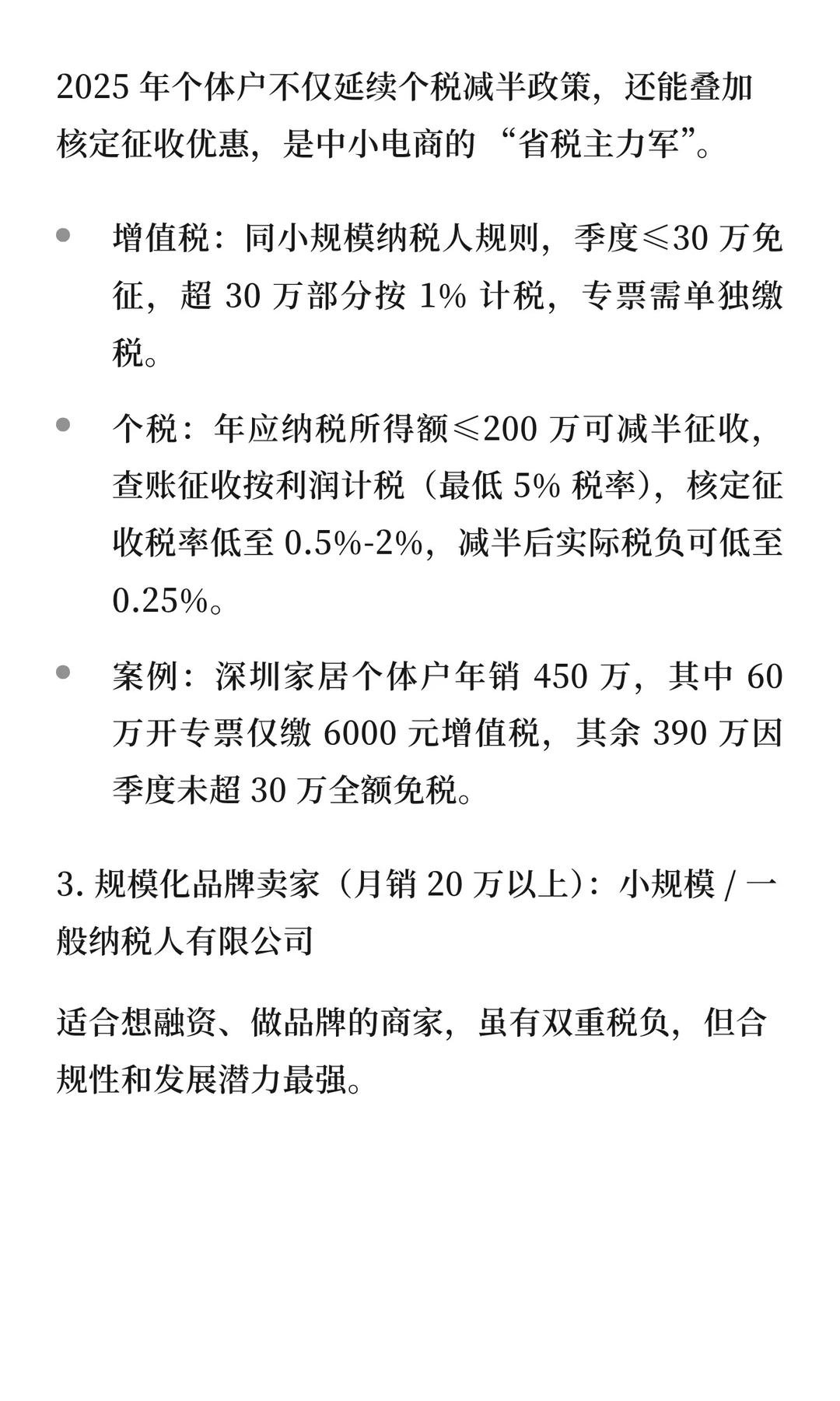 跨境电商怎么合规交税 一次讲清楚了