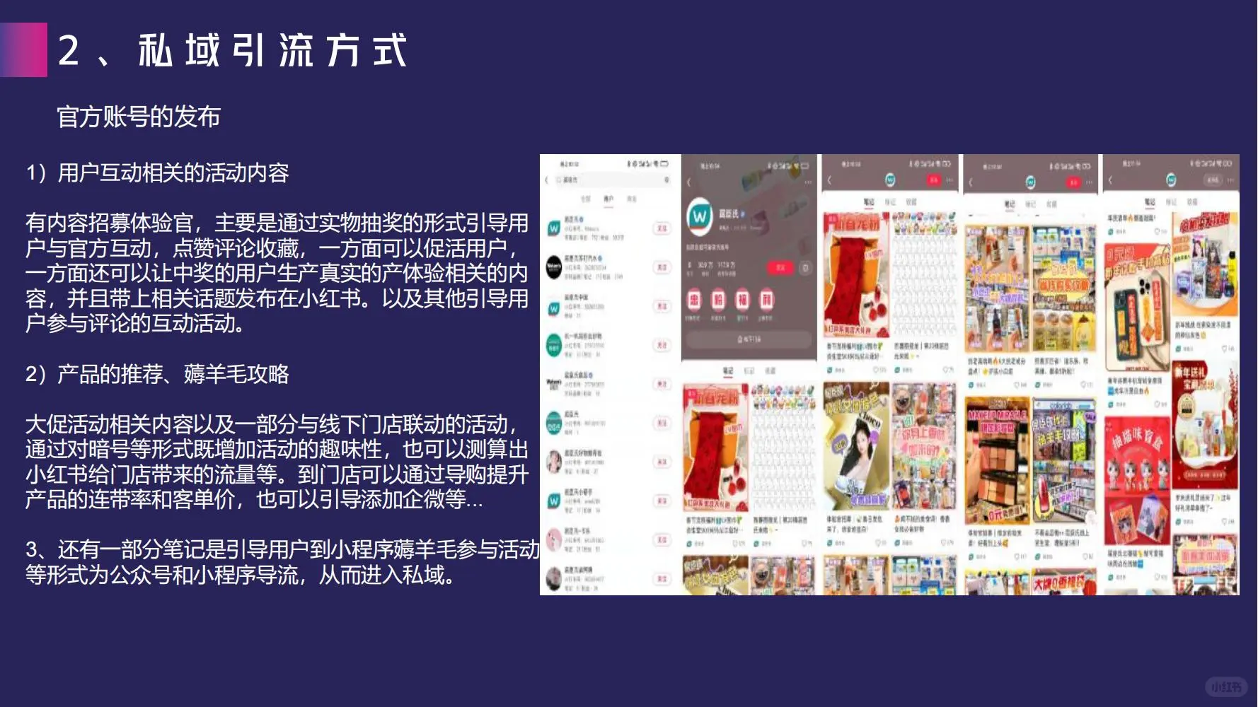 屈臣氏的私域运营方案，是真牛啊