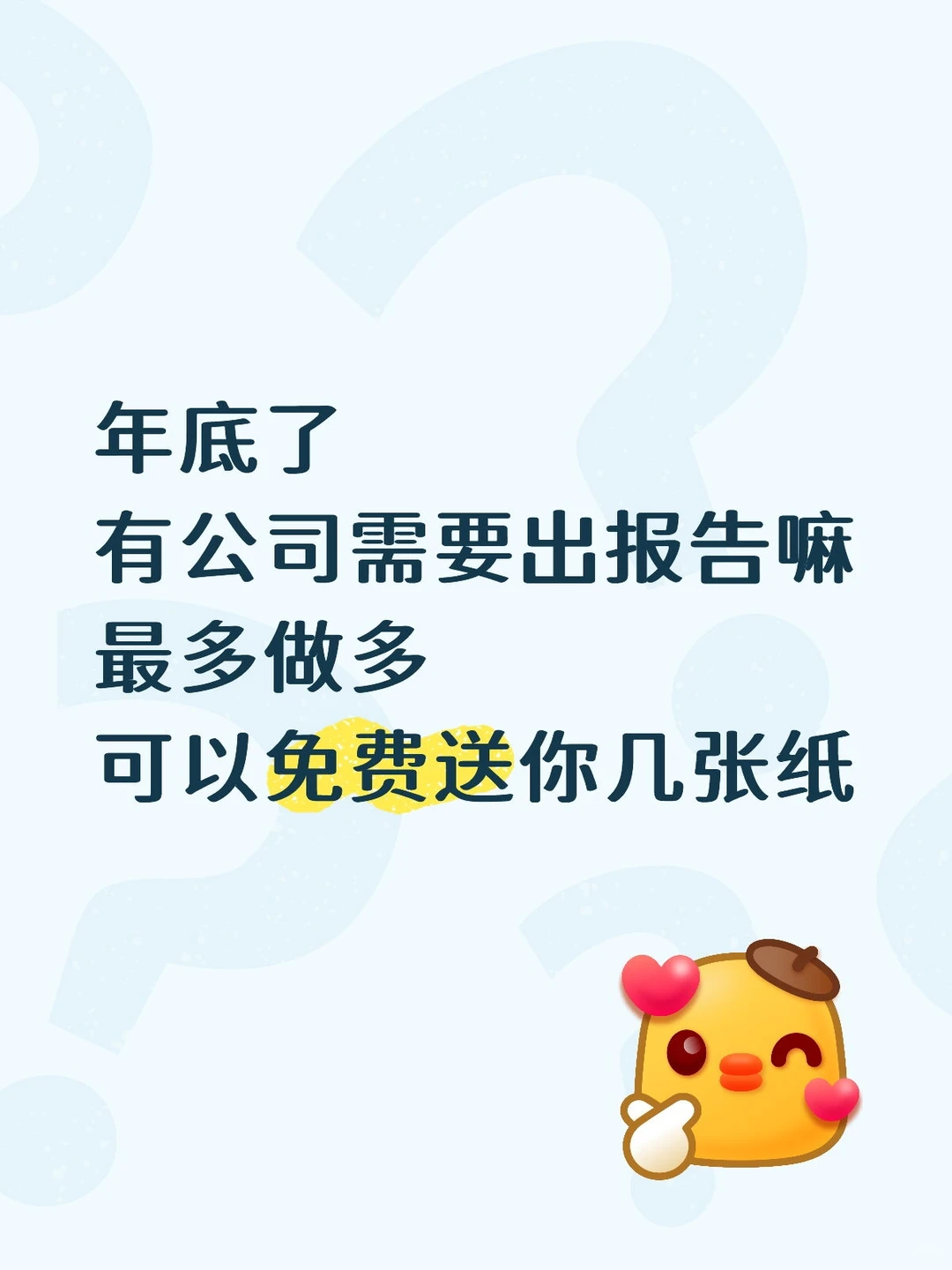 简单出个个个个个年度报告~