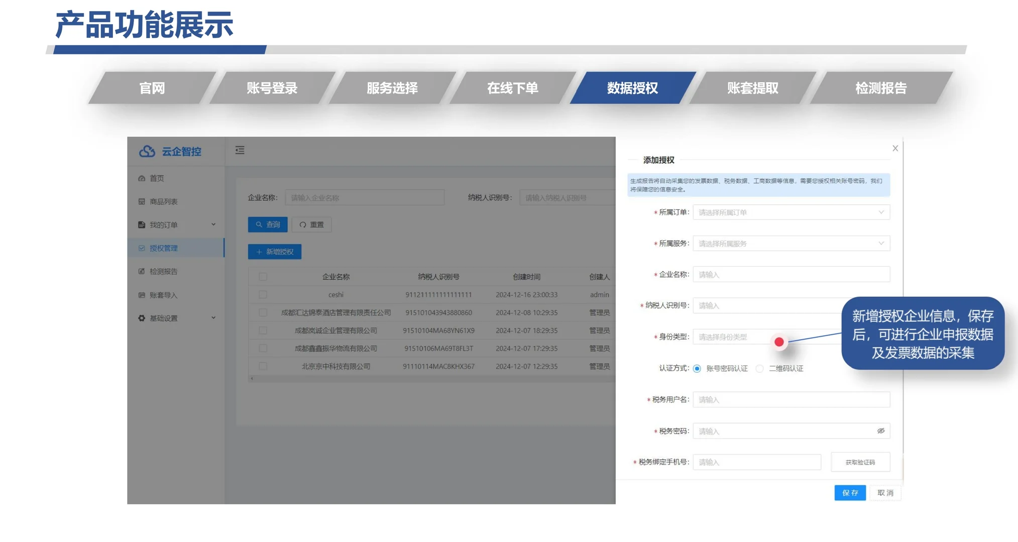这个神器三分钟生成税务局同款体检报告!